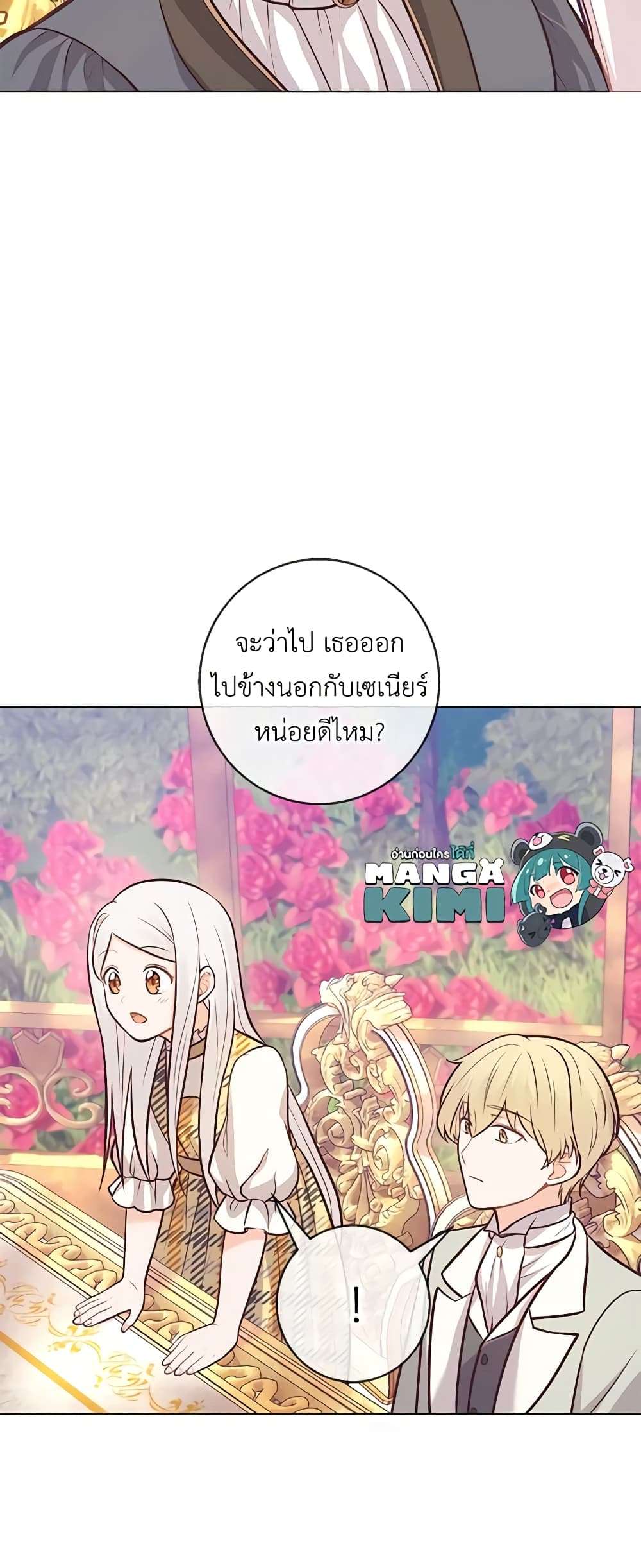 Who Do You Like More Mom Or Dad ตอนที่ 22 49