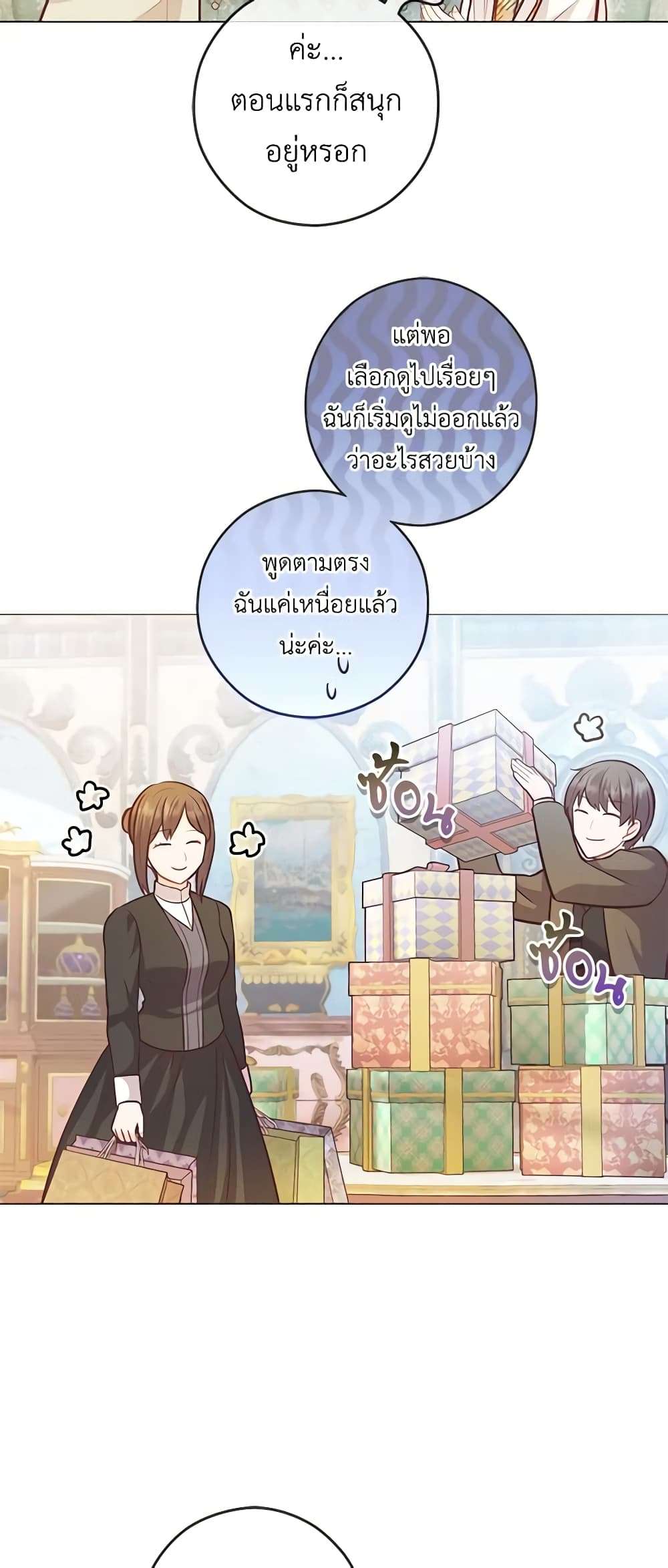 Who Do You Like More Mom Or Dad ตอนที่ 24 5