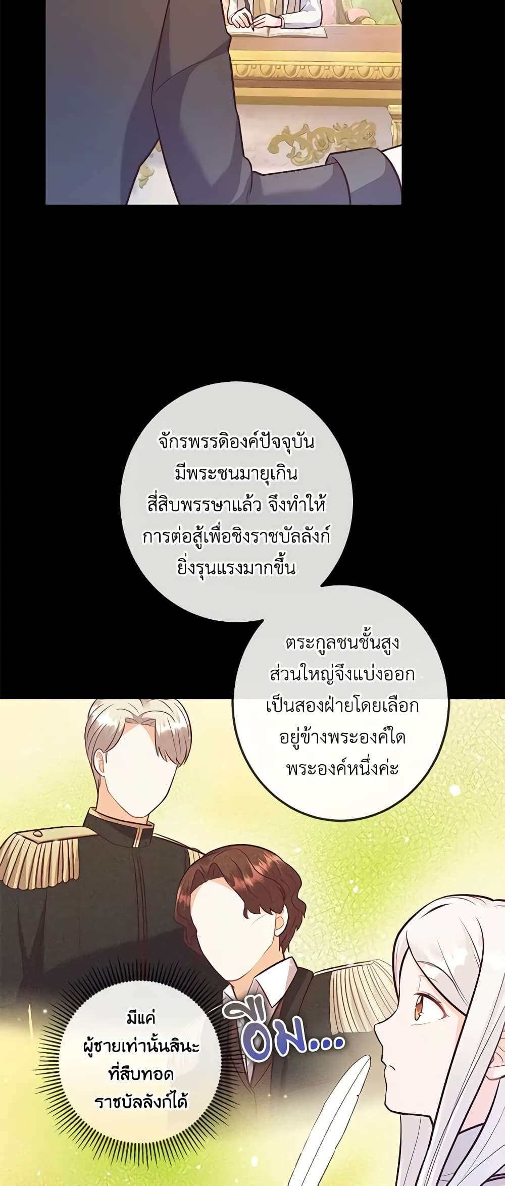 Who Do You Like More Mom Or Dad ตอนที่ 24 13