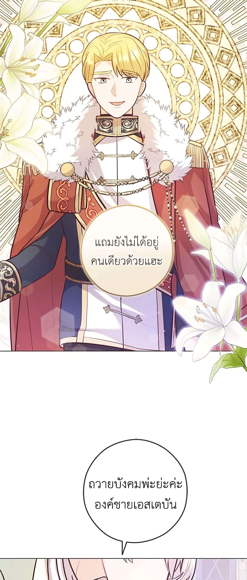 Who Do You Like More Mom Or Dad ตอนที่ 24 8