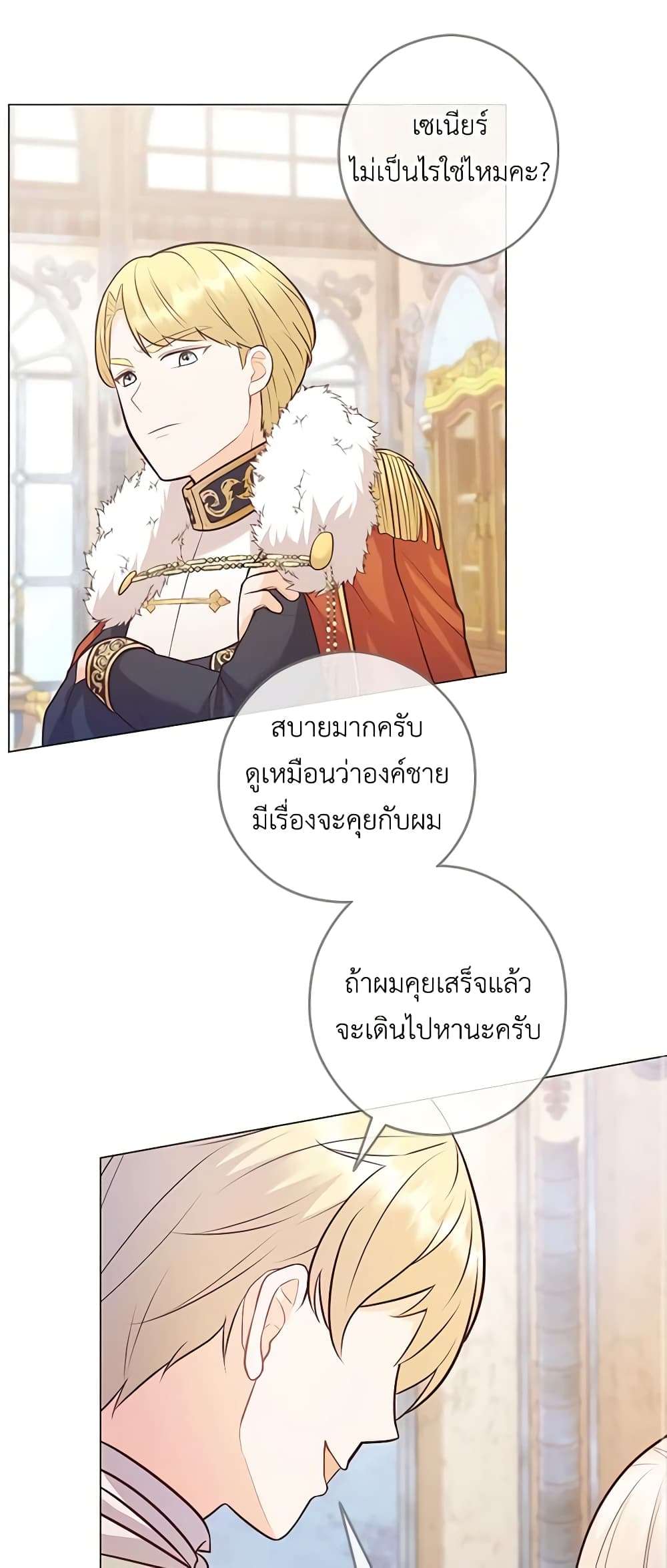 Who Do You Like More Mom Or Dad ตอนที่ 24 18