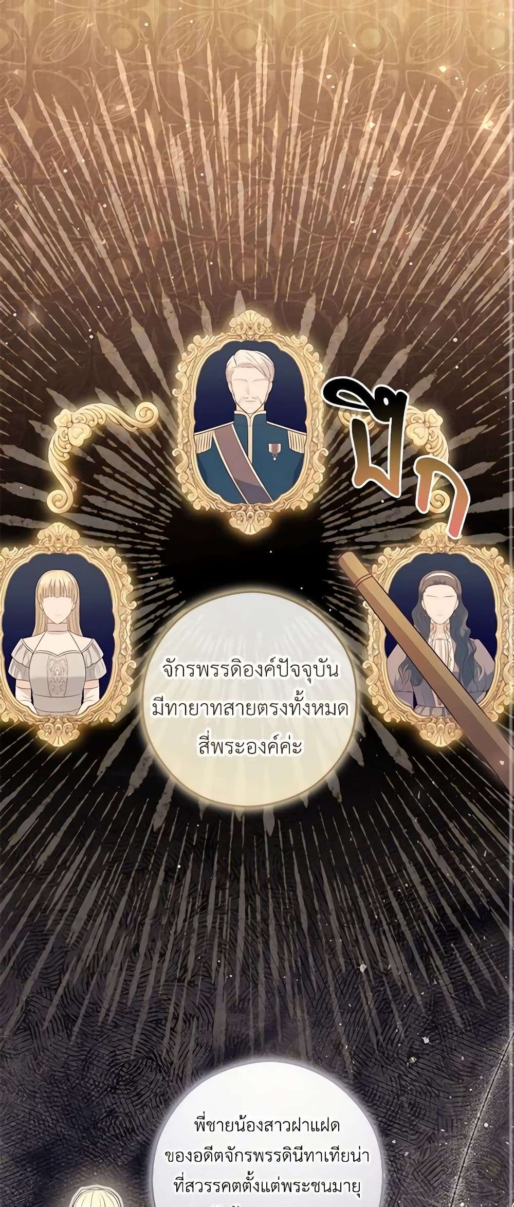 Who Do You Like More Mom Or Dad ตอนที่ 24 11