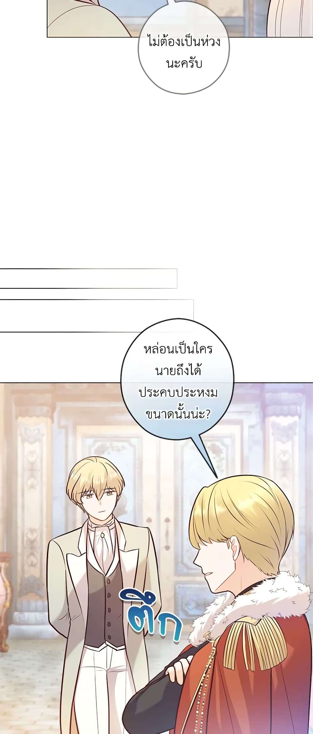 Who Do You Like More Mom Or Dad ตอนที่ 24 19