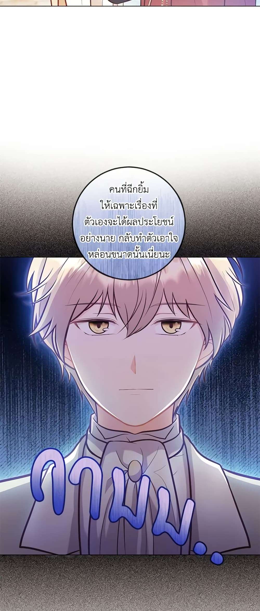 Who Do You Like More Mom Or Dad ตอนที่ 24 20