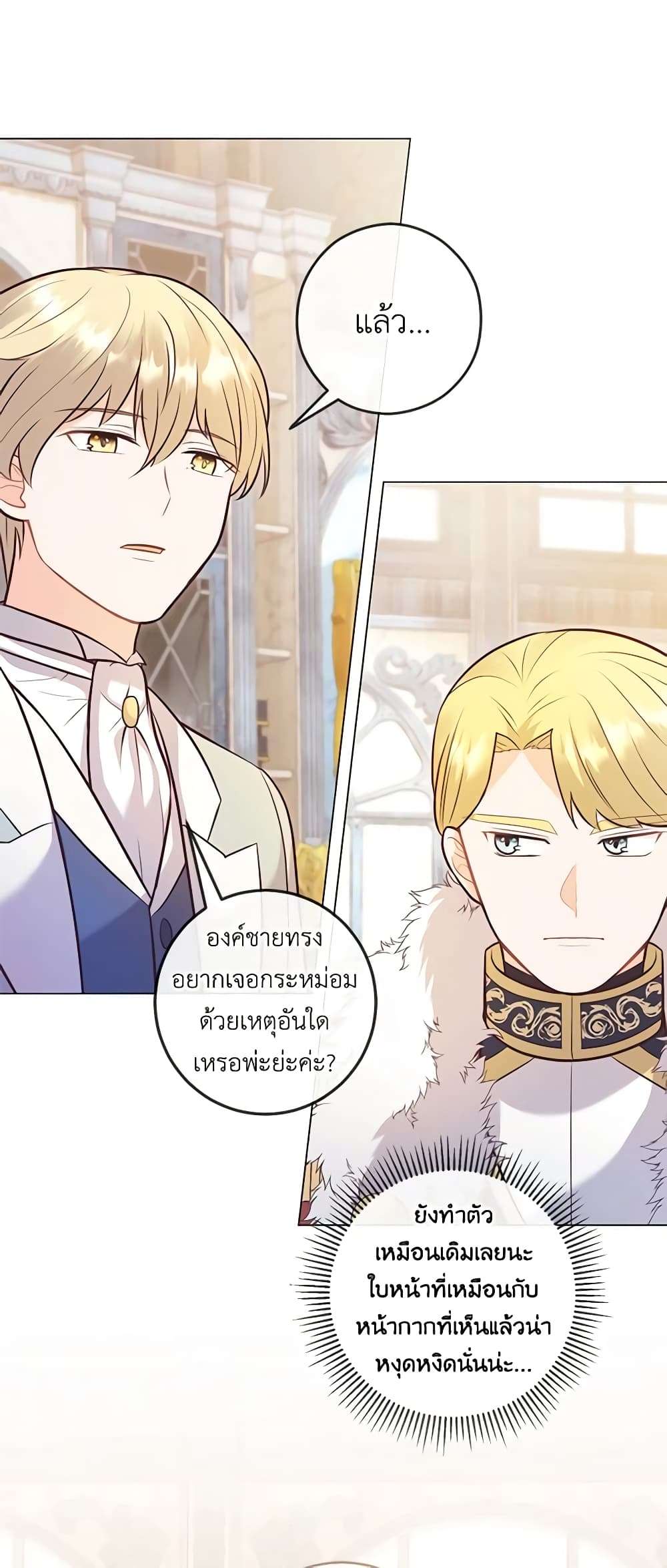 Who Do You Like More Mom Or Dad ตอนที่ 24 22