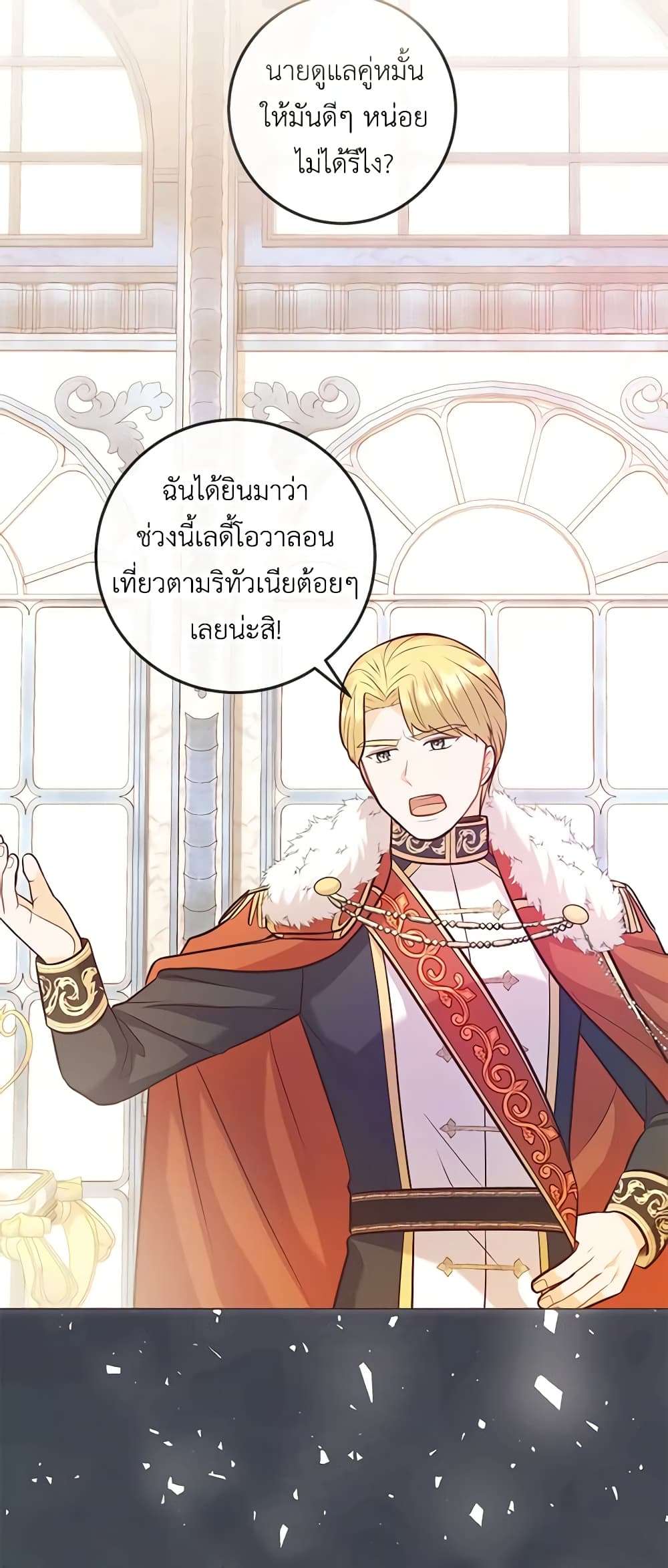 Who Do You Like More Mom Or Dad ตอนที่ 24 23