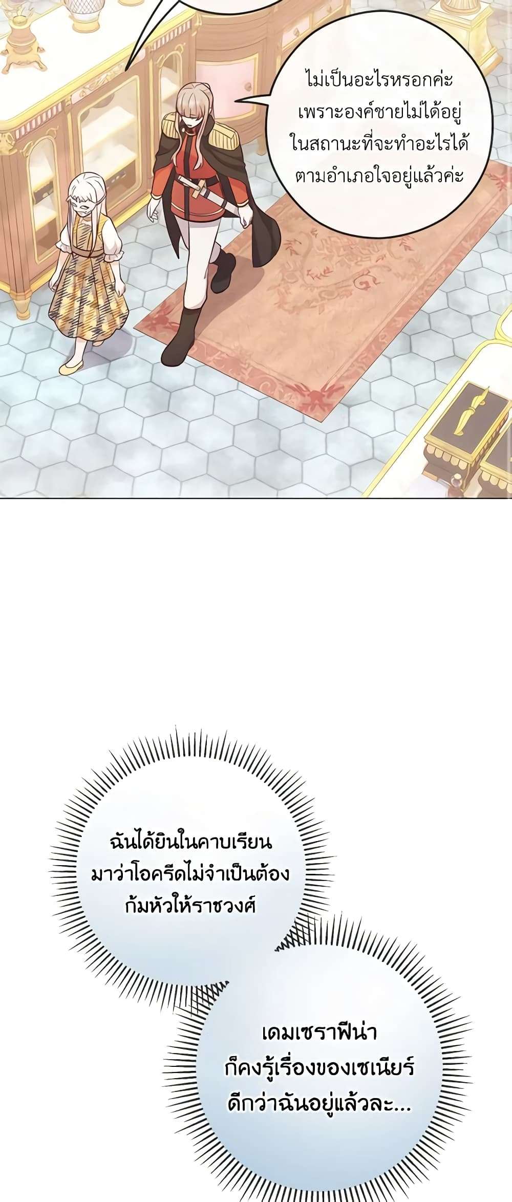 Who Do You Like More Mom Or Dad ตอนที่ 24 31