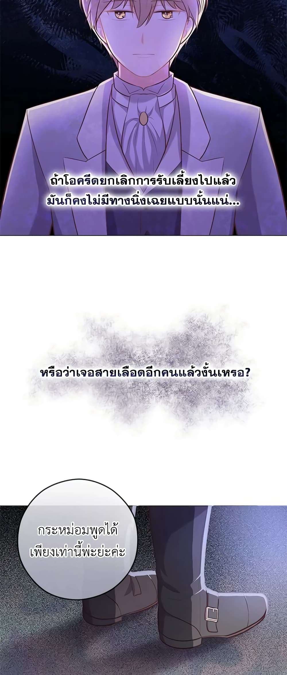 Who Do You Like More Mom Or Dad ตอนที่ 24 27