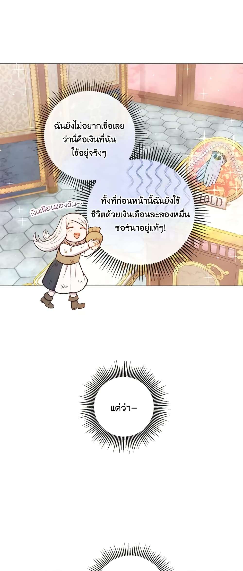Who Do You Like More Mom Or Dad ตอนที่ 24 35