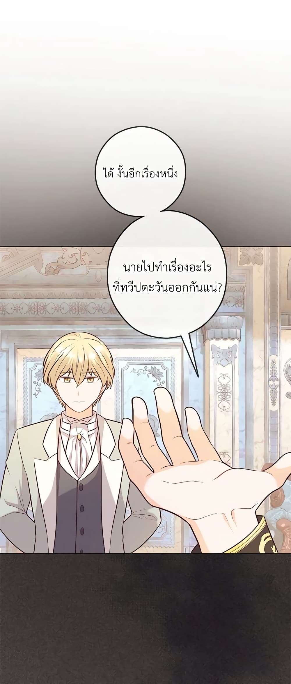 Who Do You Like More Mom Or Dad ตอนที่ 24 29