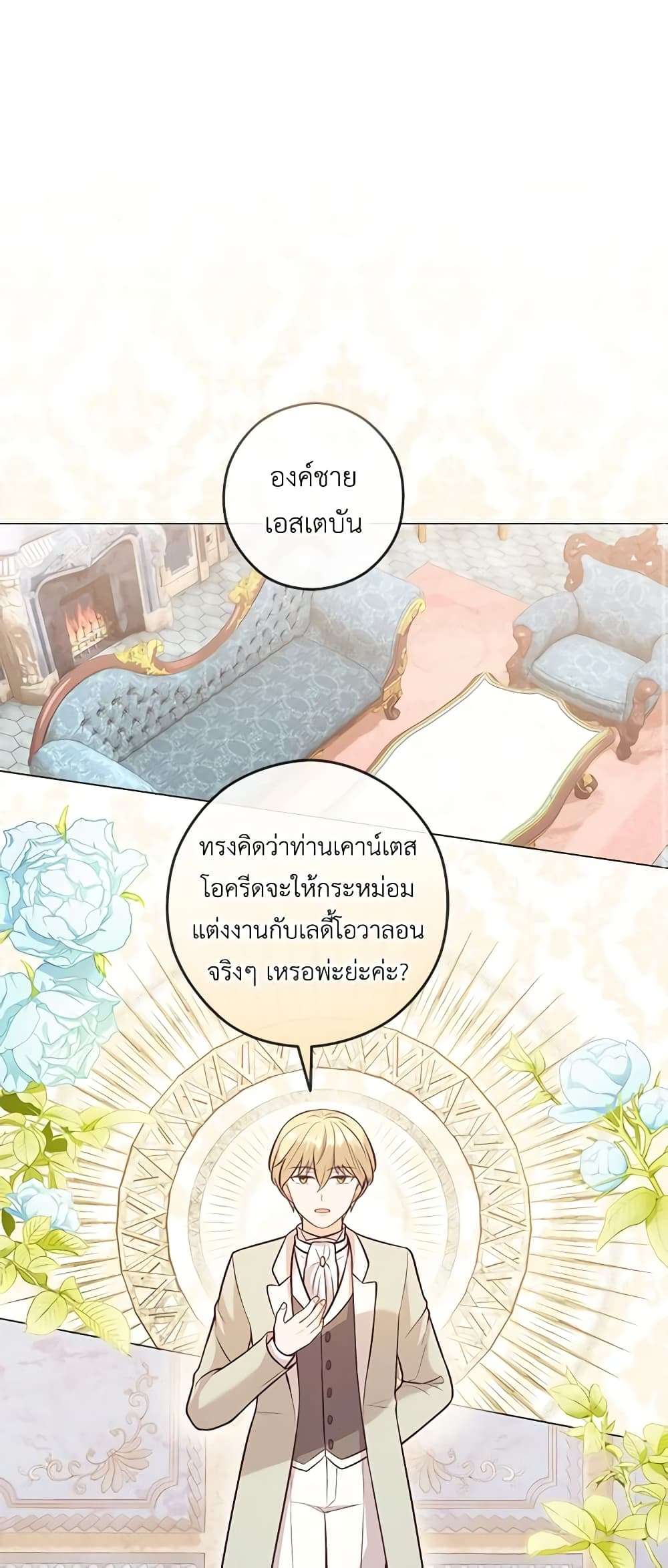 Who Do You Like More Mom Or Dad ตอนที่ 24 26