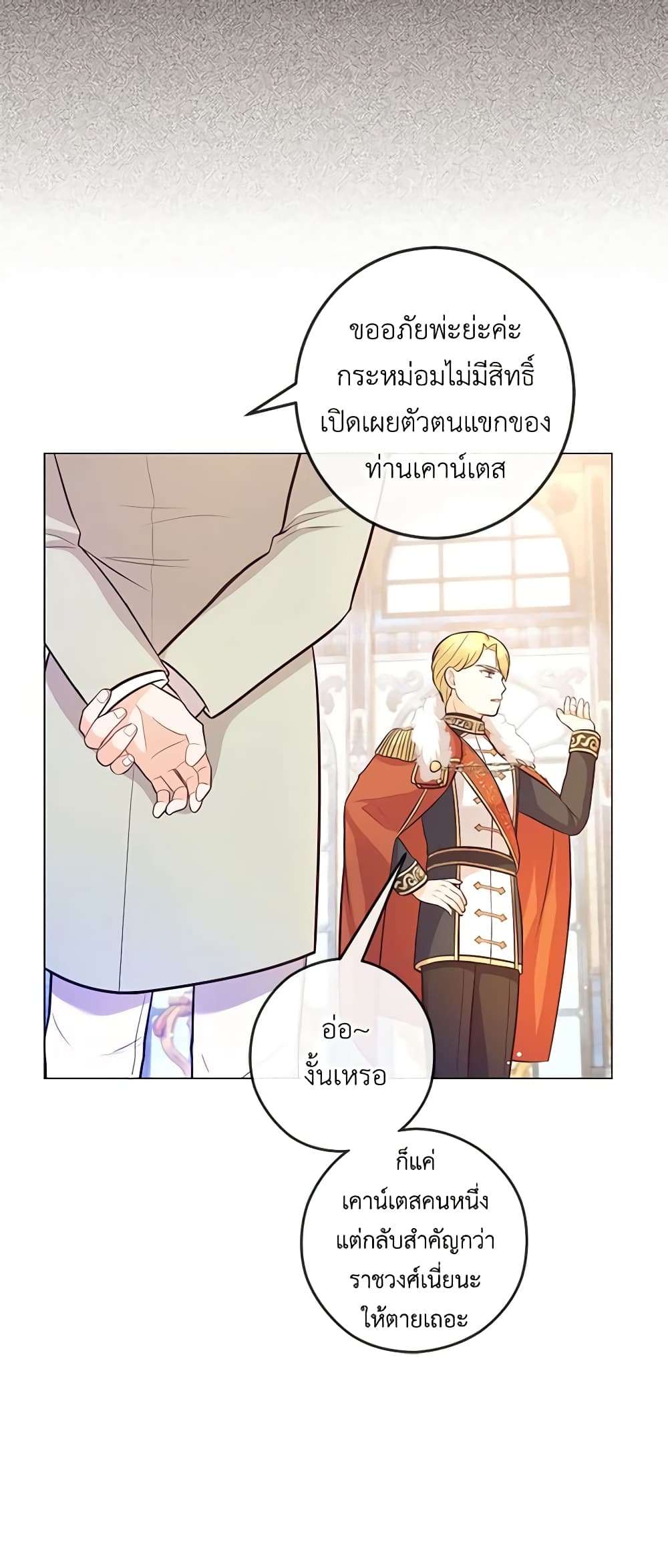 Who Do You Like More Mom Or Dad ตอนที่ 24 21