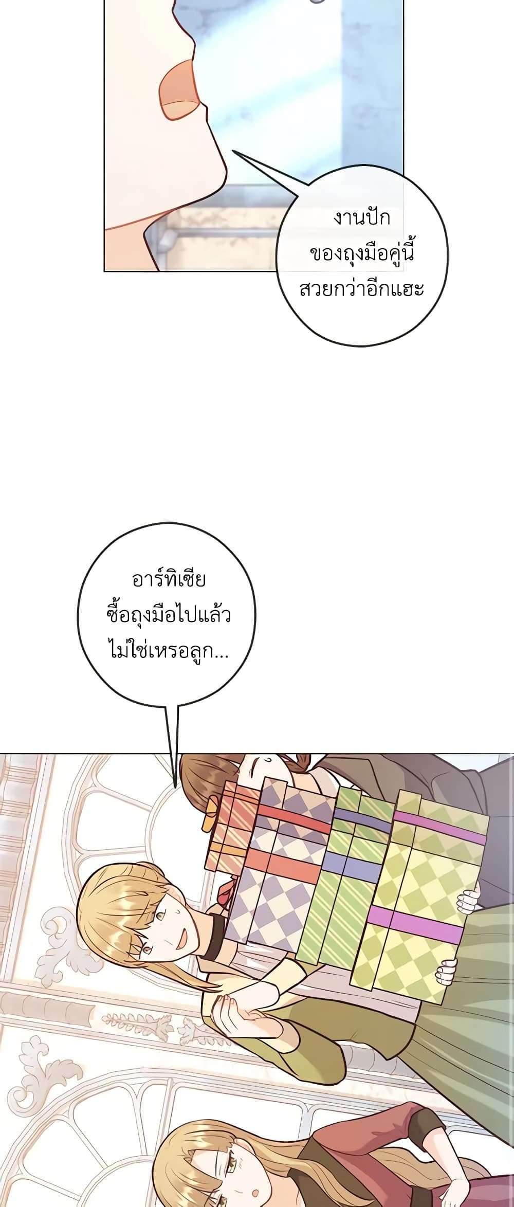 Who Do You Like More Mom Or Dad ตอนที่ 24 38