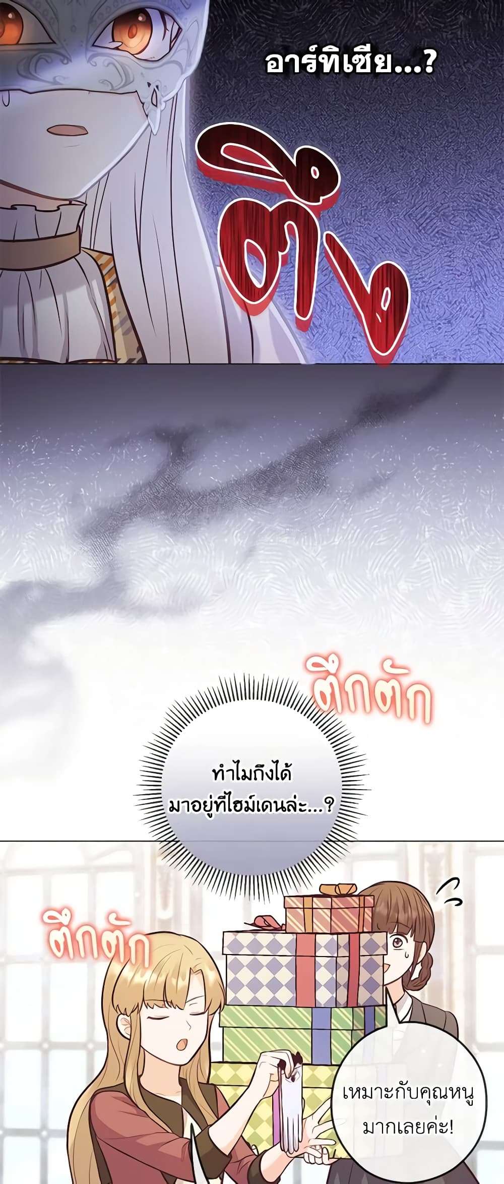 Who Do You Like More Mom Or Dad ตอนที่ 24 39