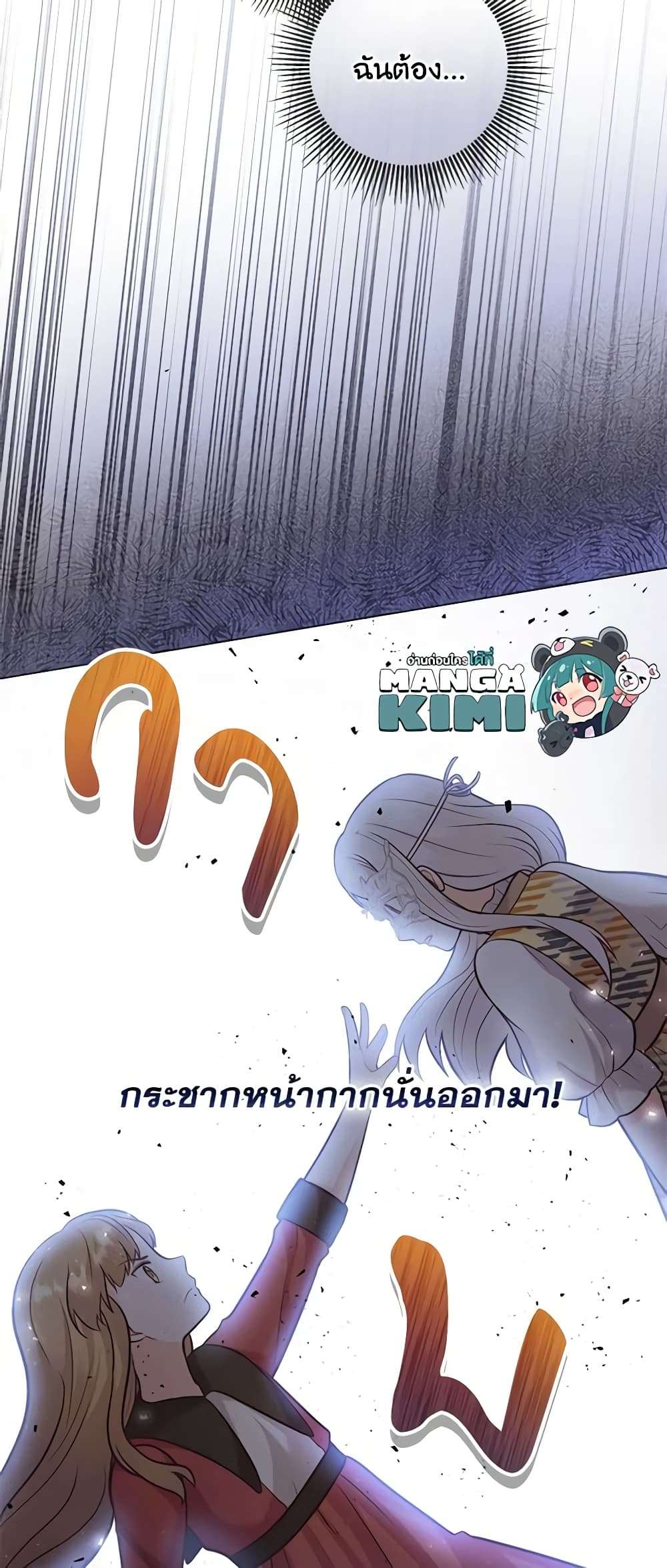 Who Do You Like More Mom Or Dad ตอนที่ 24 45
