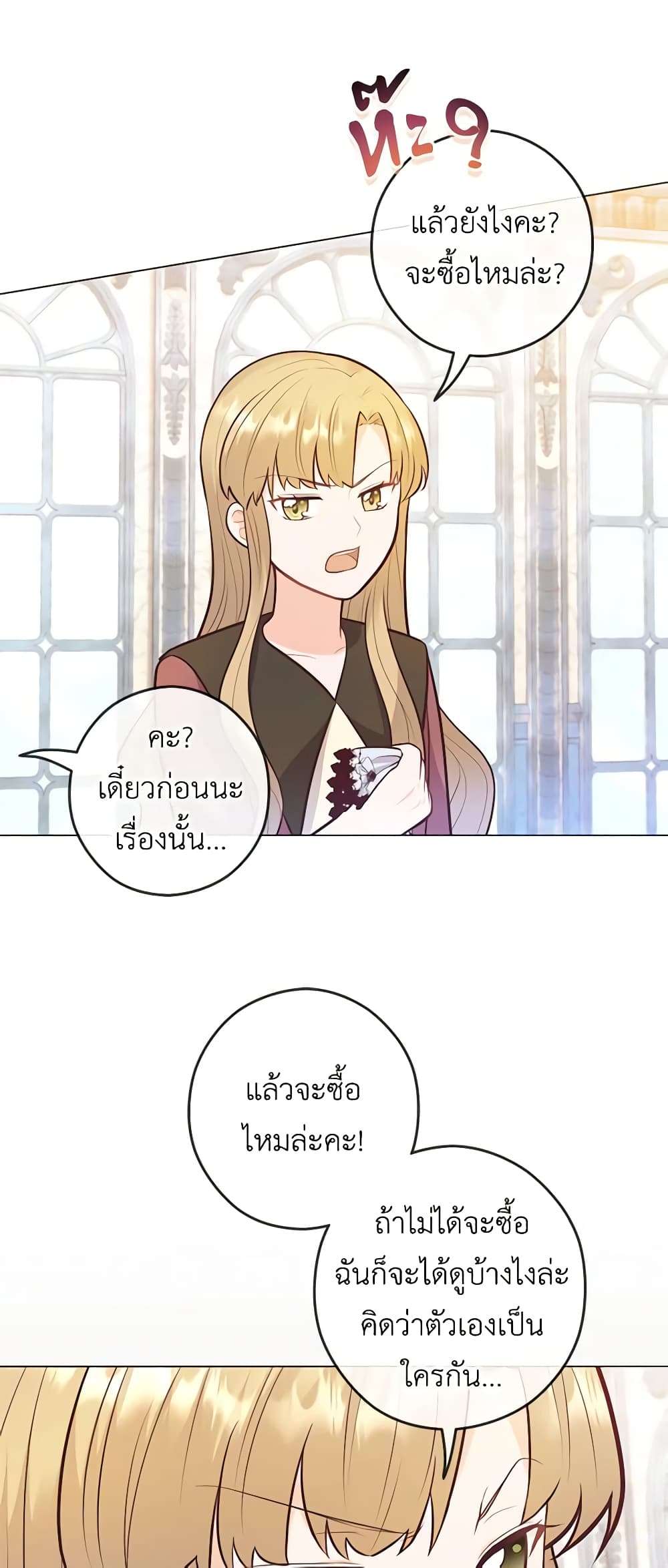 Who Do You Like More Mom Or Dad ตอนที่ 24 41