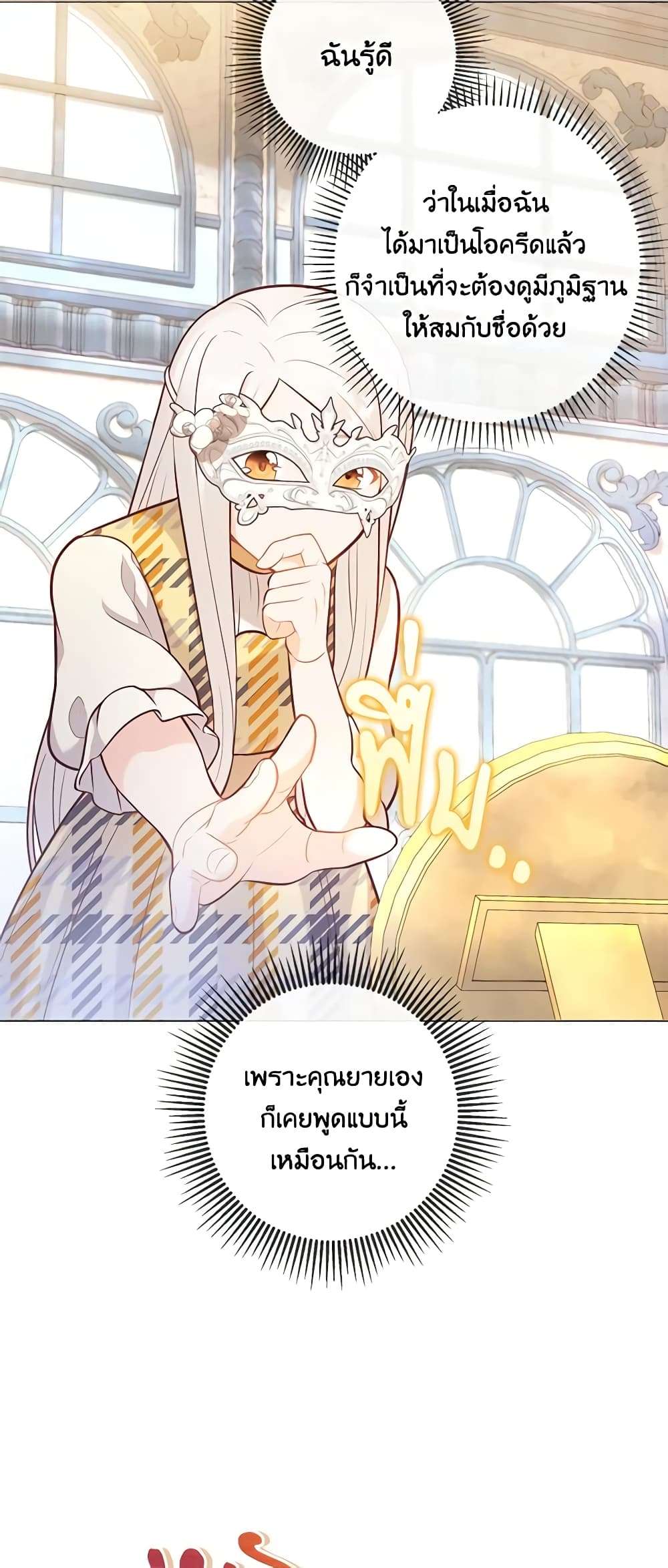 Who Do You Like More Mom Or Dad ตอนที่ 24 36