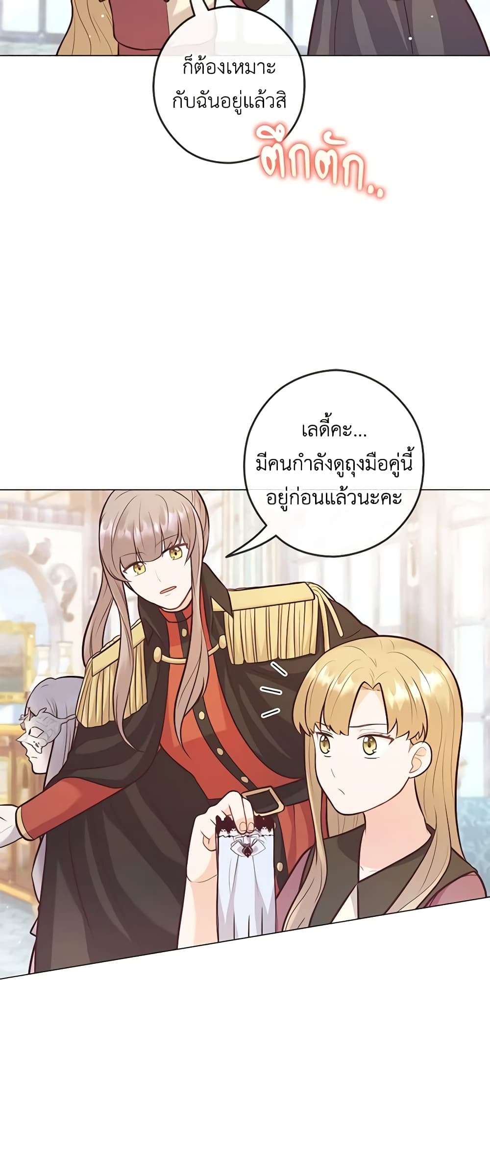 Who Do You Like More Mom Or Dad ตอนที่ 24 40