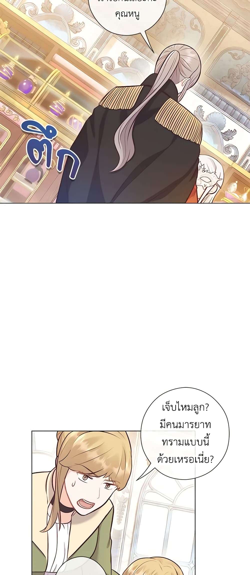 Who Do You Like More Mom Or Dad ตอนที่ 25 13