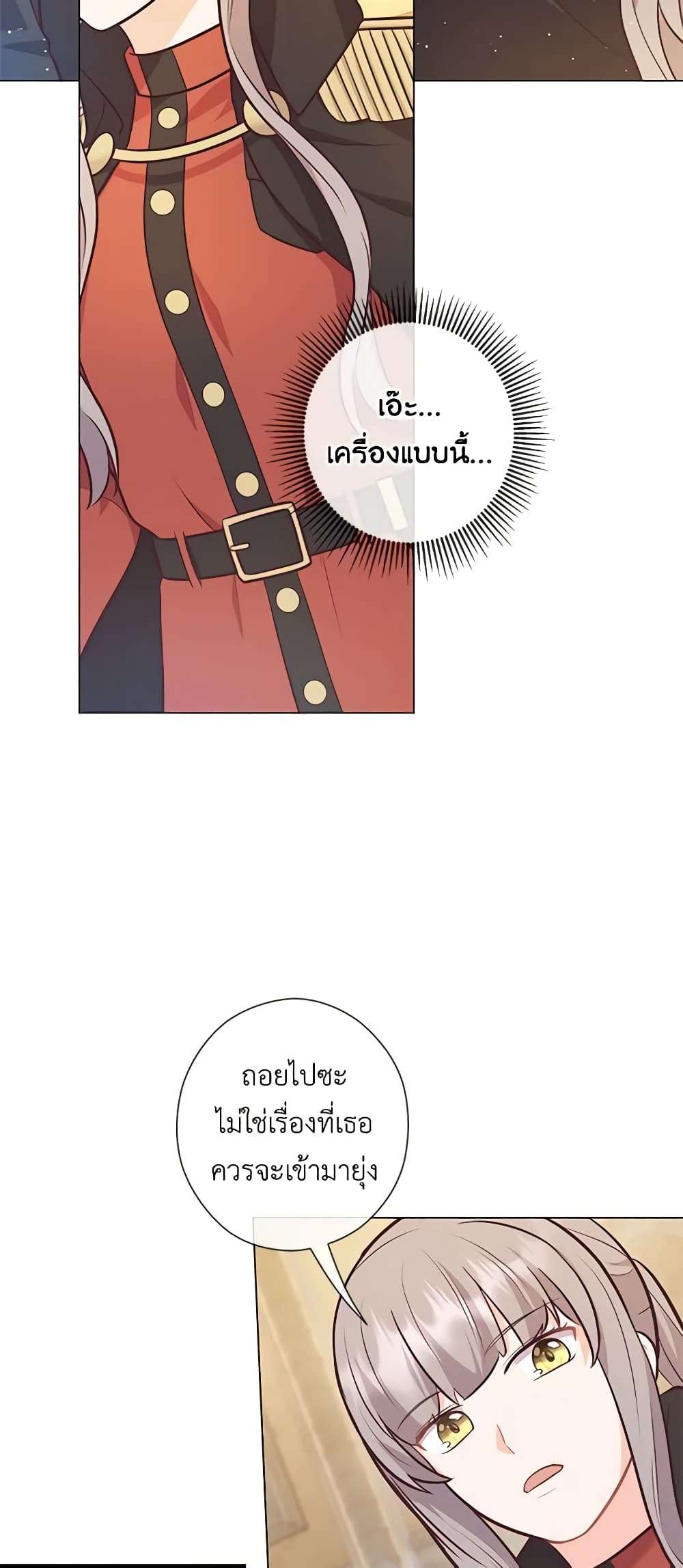 Who Do You Like More Mom Or Dad ตอนที่ 25 7