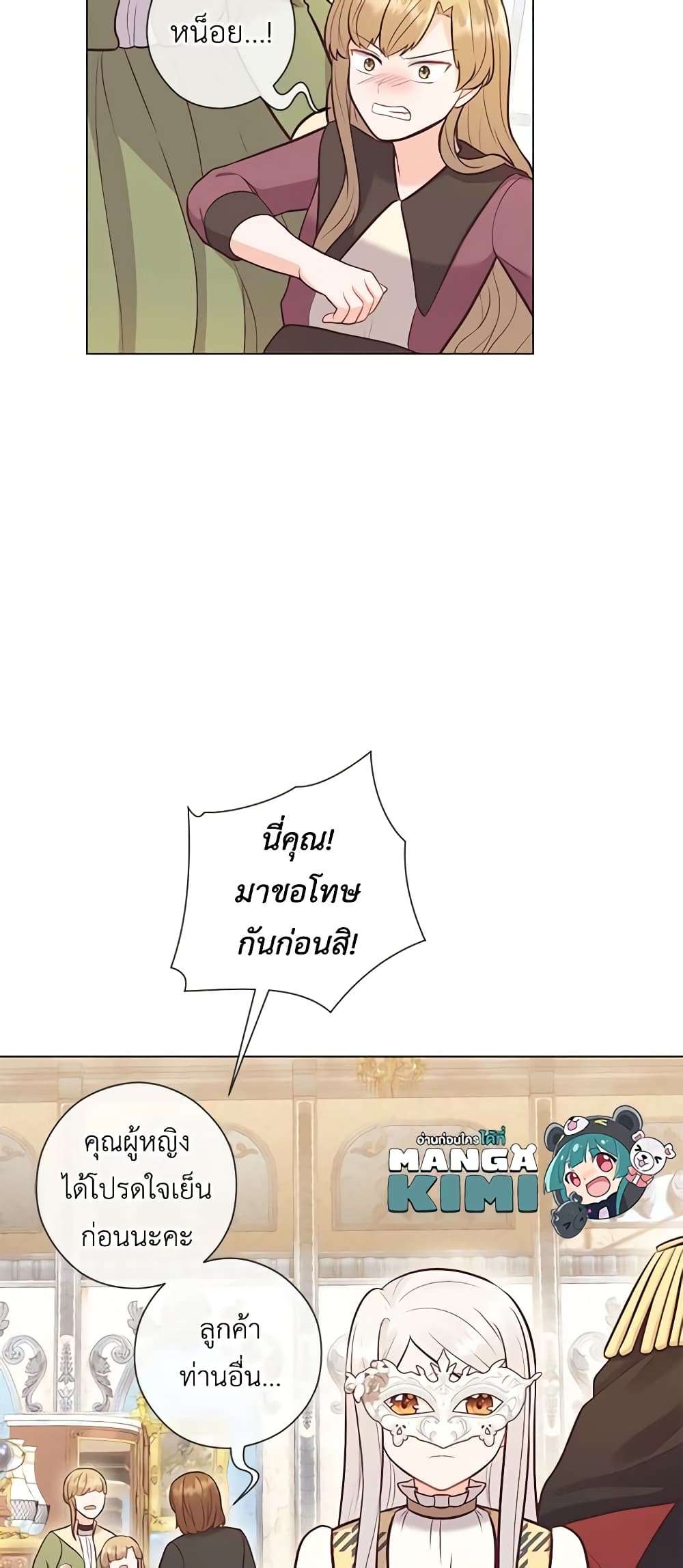 Who Do You Like More Mom Or Dad ตอนที่ 25 14