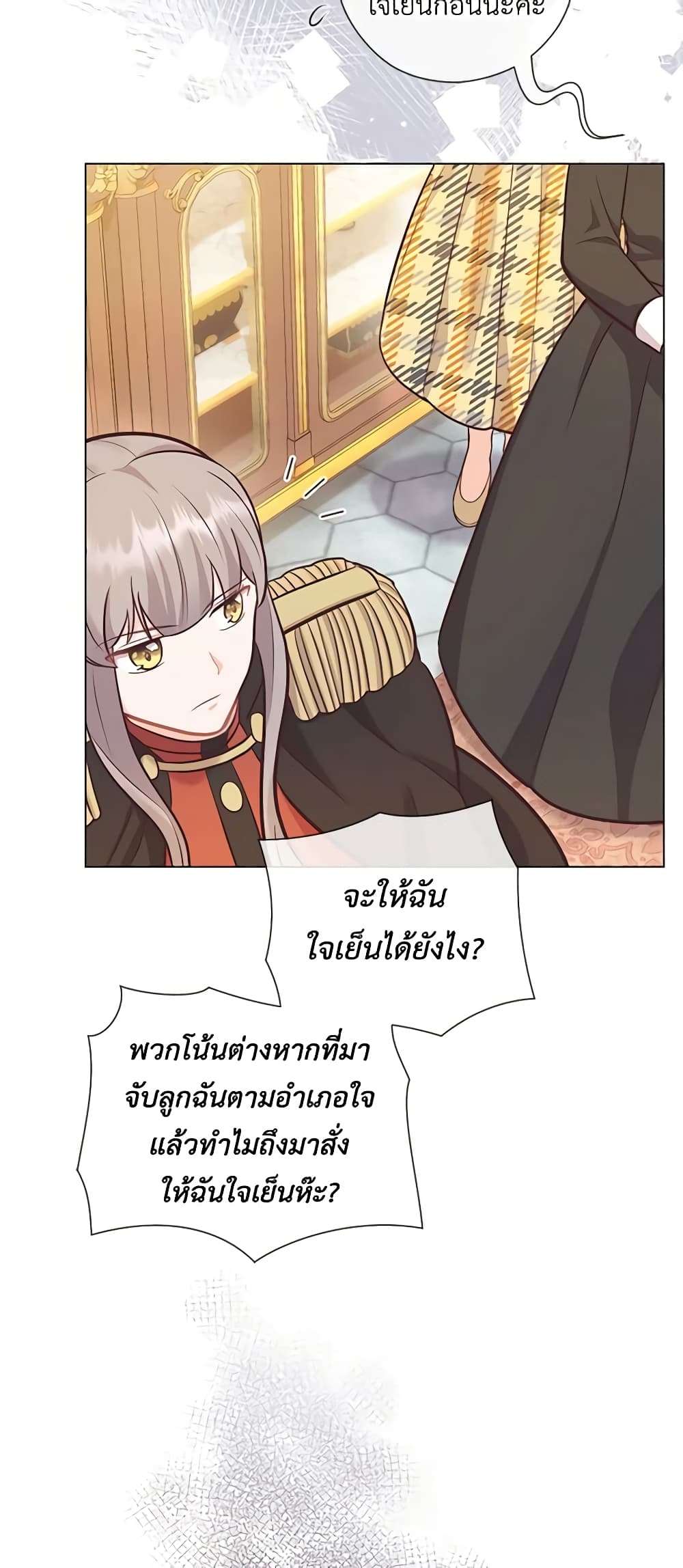 Who Do You Like More Mom Or Dad ตอนที่ 25 10