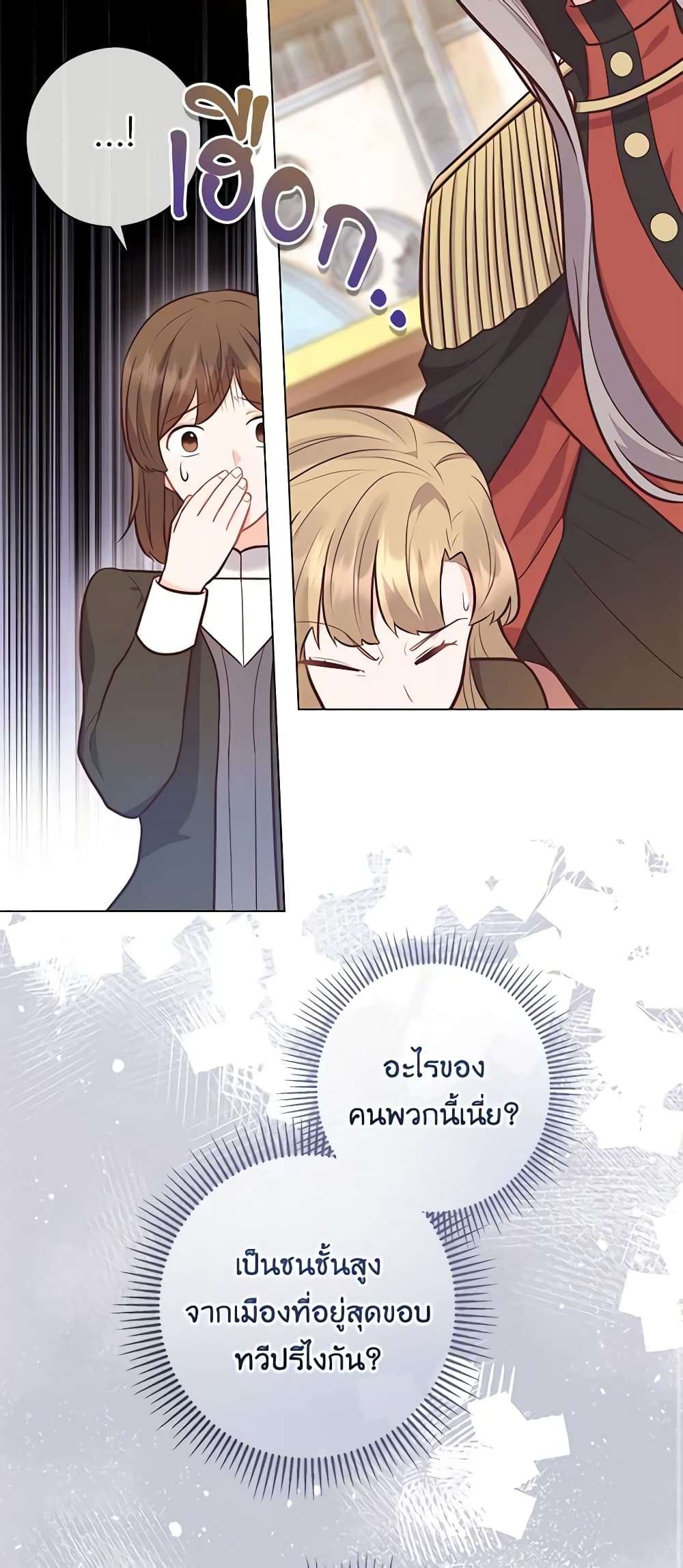 Who Do You Like More Mom Or Dad ตอนที่ 25 8