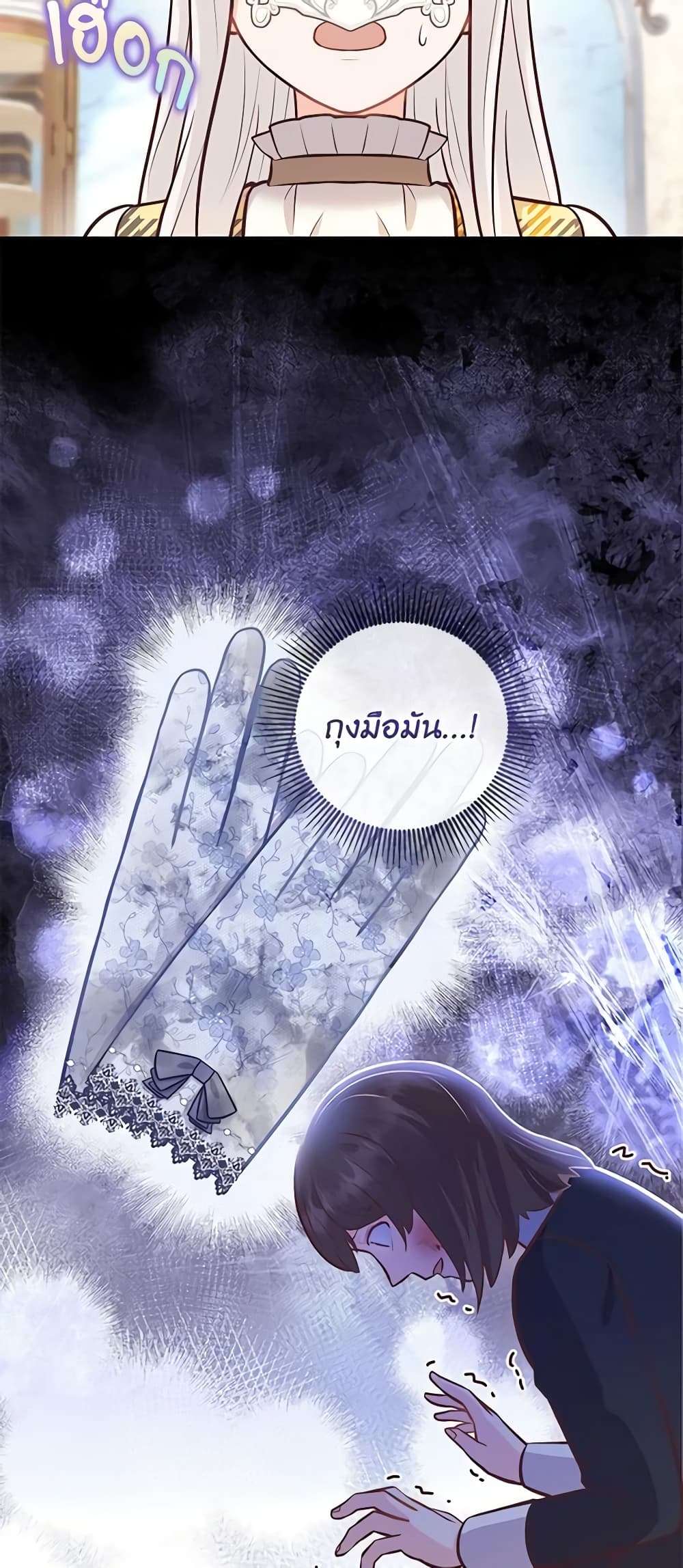 Who Do You Like More Mom Or Dad ตอนที่ 25 19
