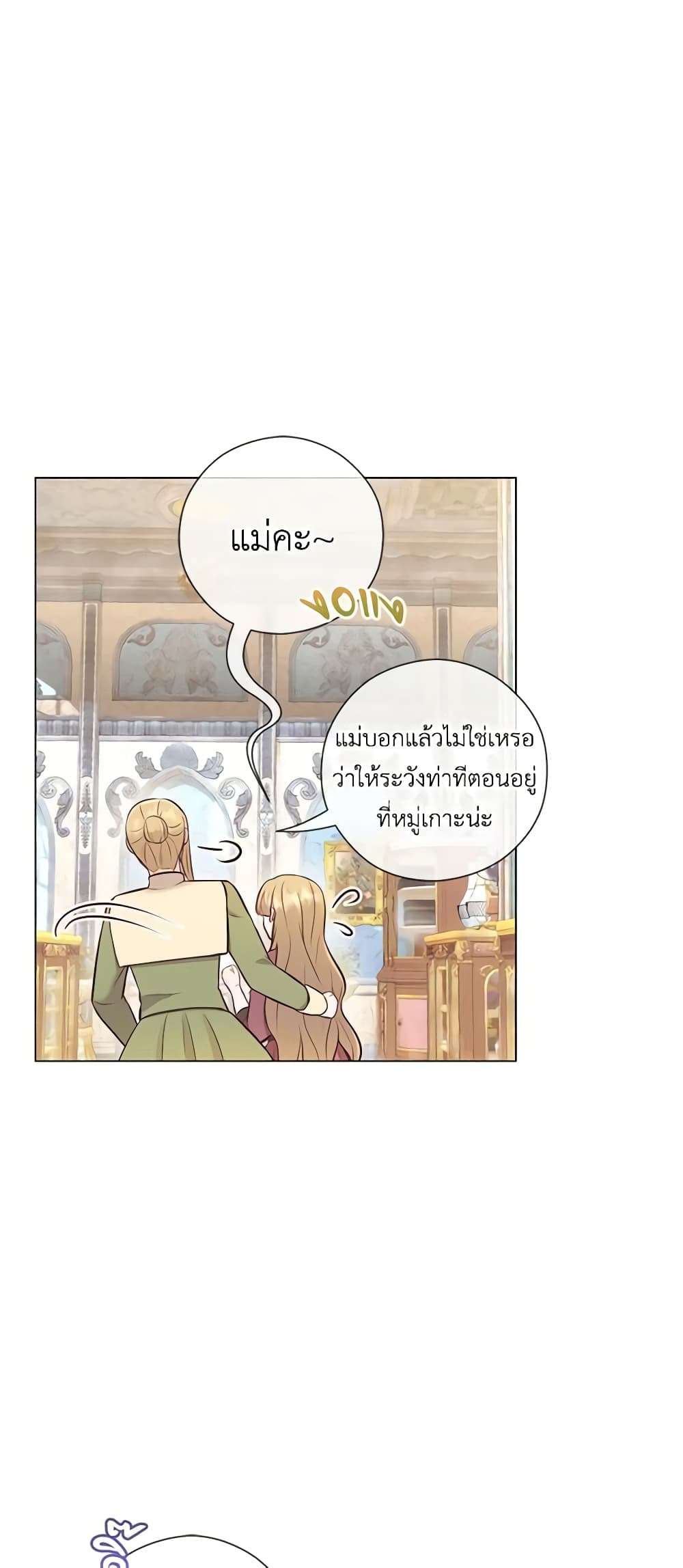 Who Do You Like More Mom Or Dad ตอนที่ 25 17