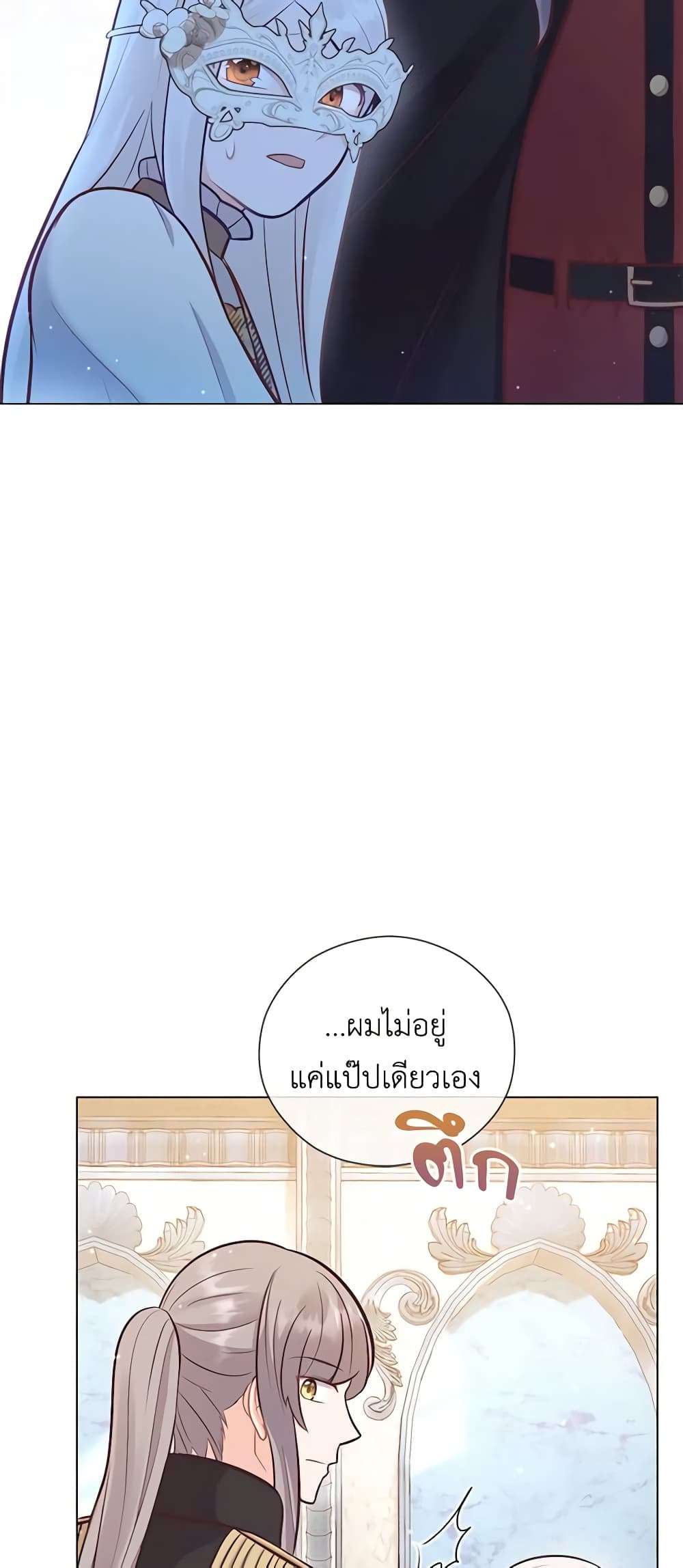 Who Do You Like More Mom Or Dad ตอนที่ 25 23