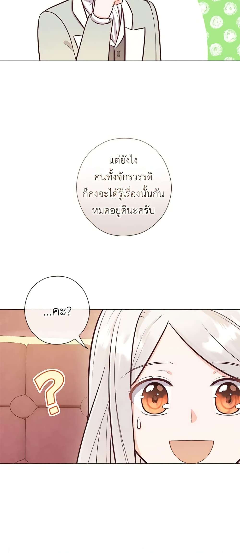 Who Do You Like More Mom Or Dad ตอนที่ 25 35