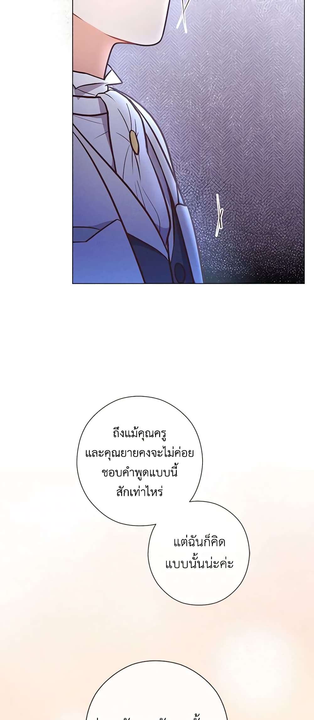 Who Do You Like More Mom Or Dad ตอนที่ 25 28