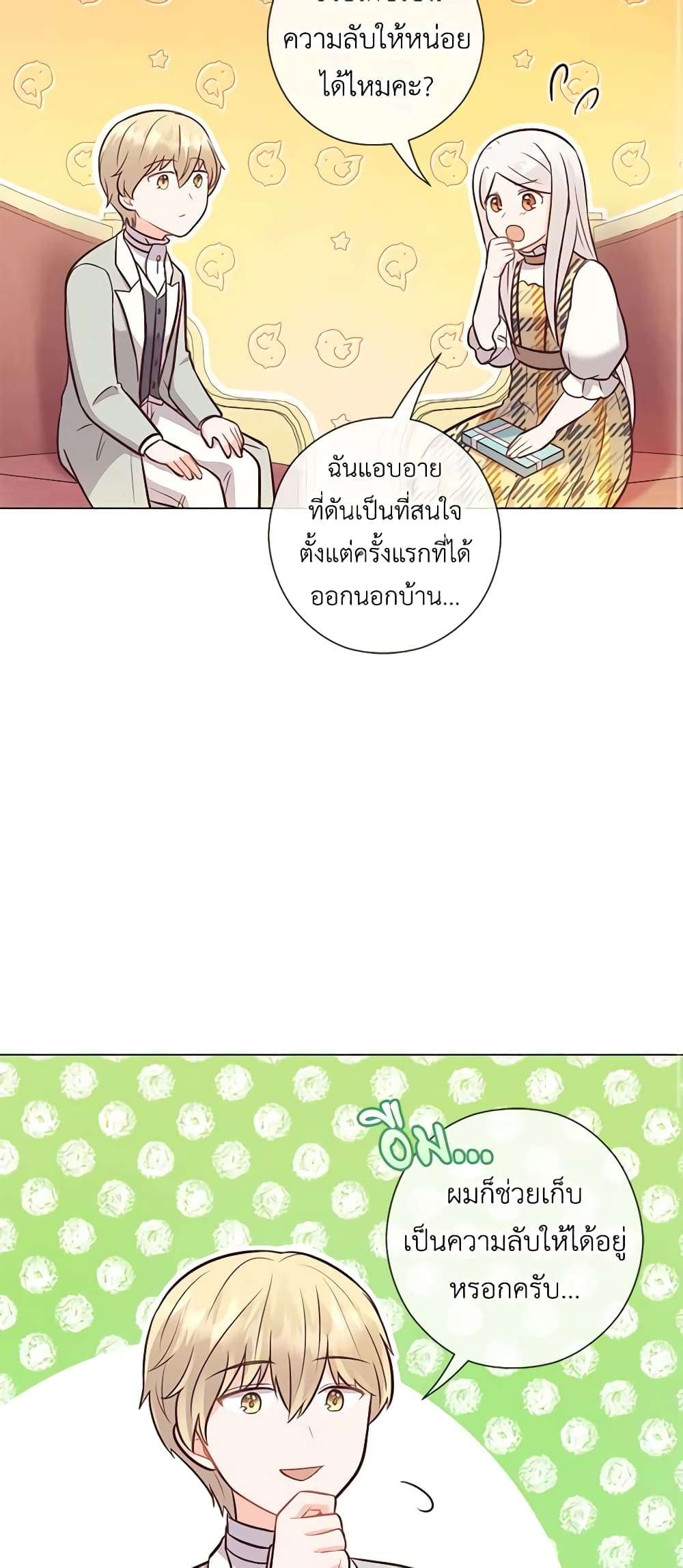 Who Do You Like More Mom Or Dad ตอนที่ 25 34