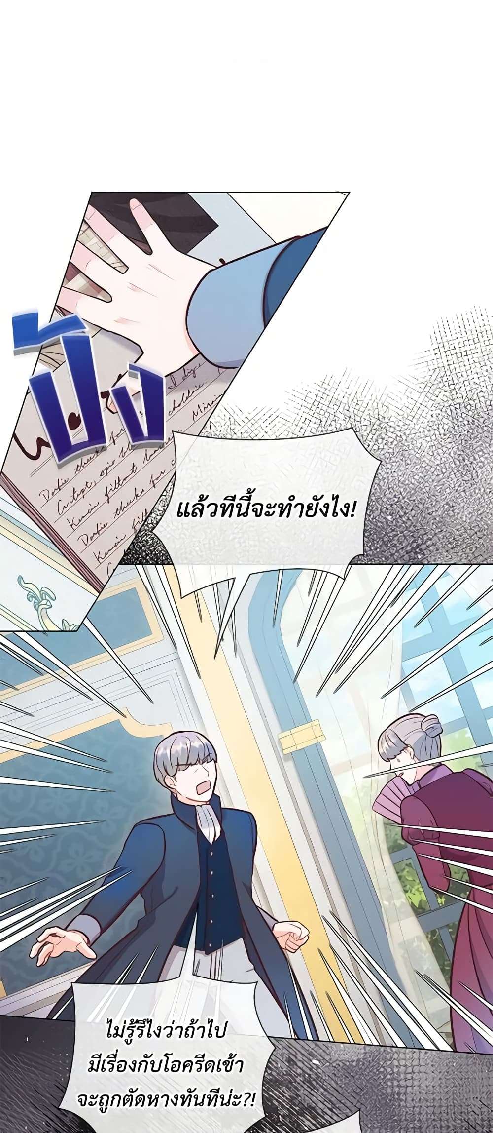 Who Do You Like More Mom Or Dad ตอนที่ 25 40