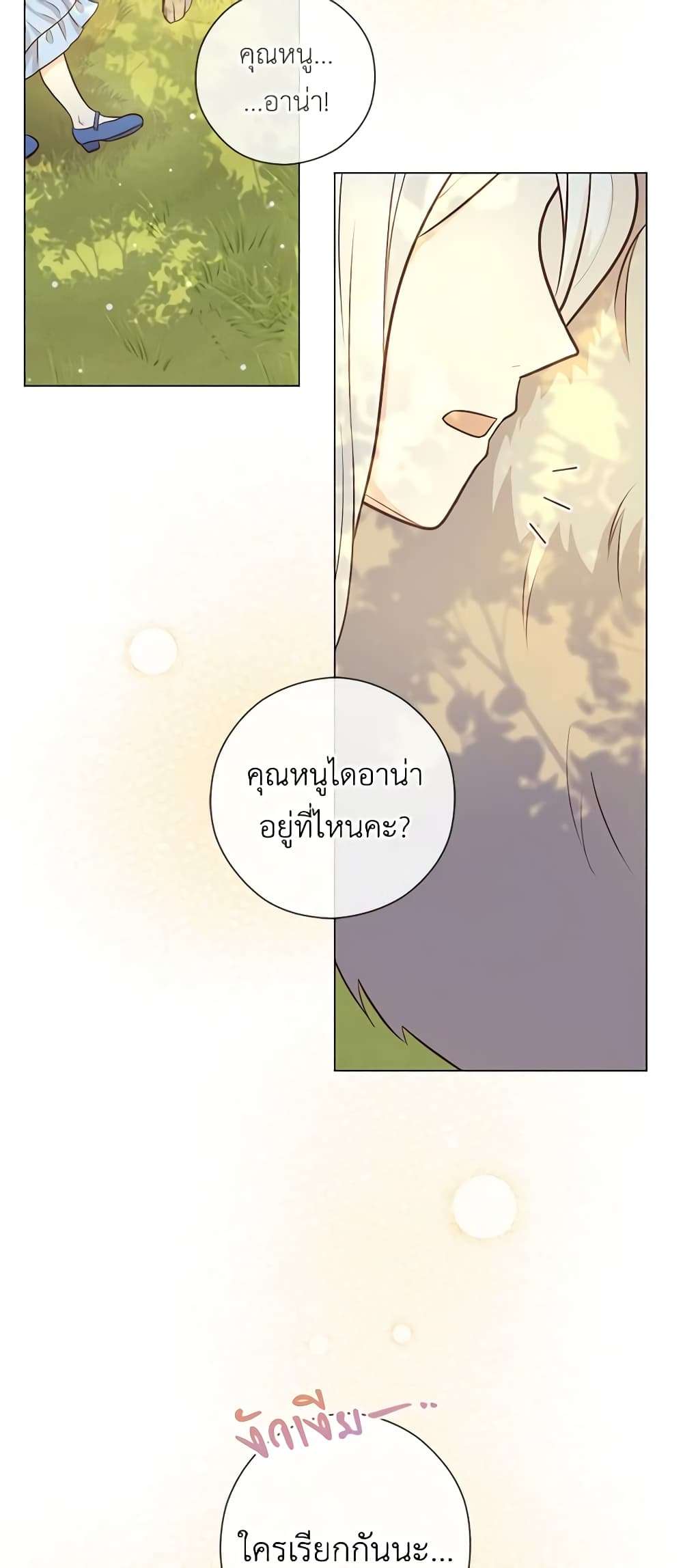 Who Do You Like More Mom Or Dad ตอนที่ 25 47