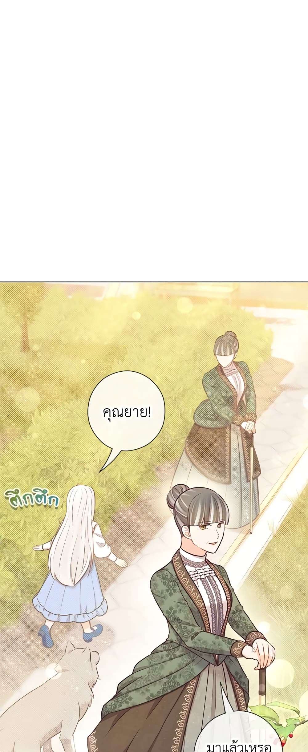 Who Do You Like More Mom Or Dad ตอนที่ 26 8