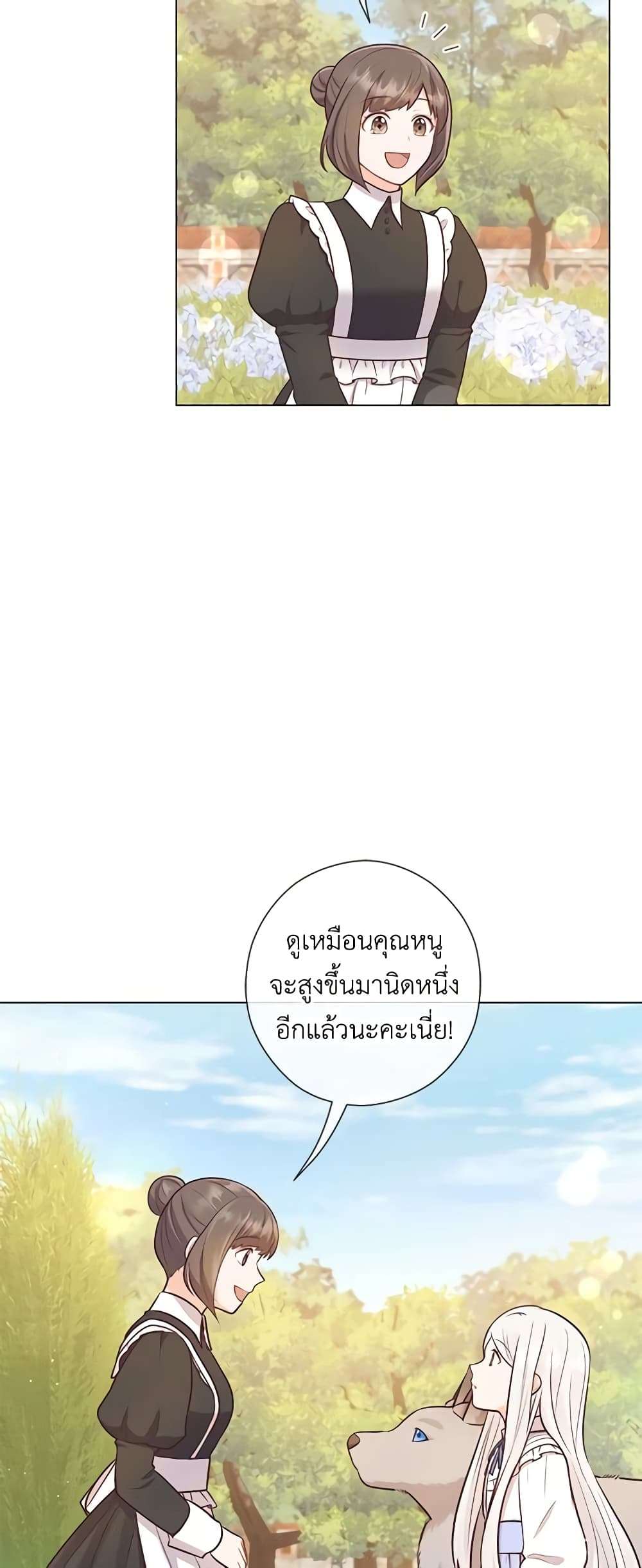 Who Do You Like More Mom Or Dad ตอนที่ 26 3