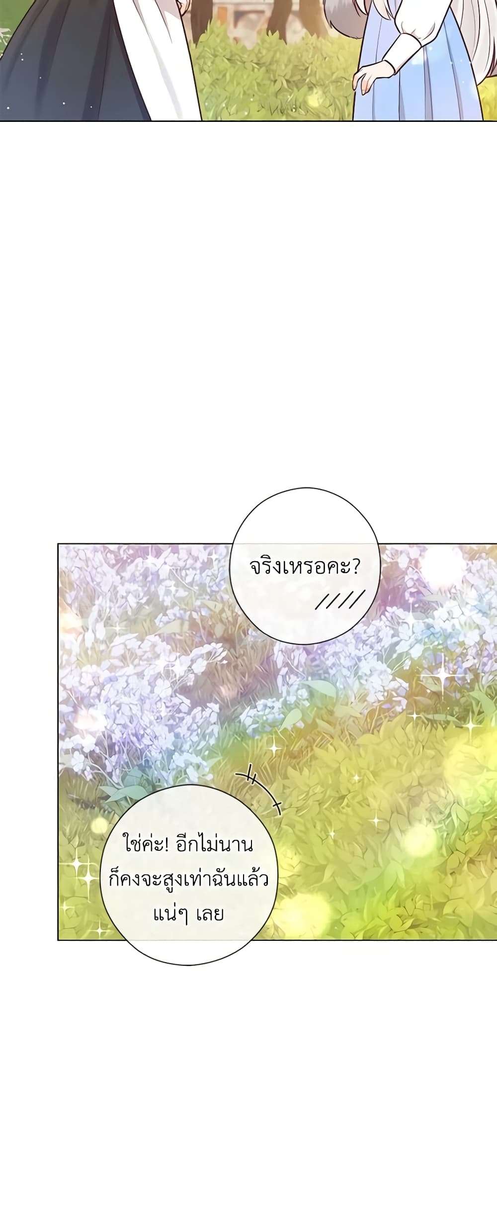 Who Do You Like More Mom Or Dad ตอนที่ 26 4