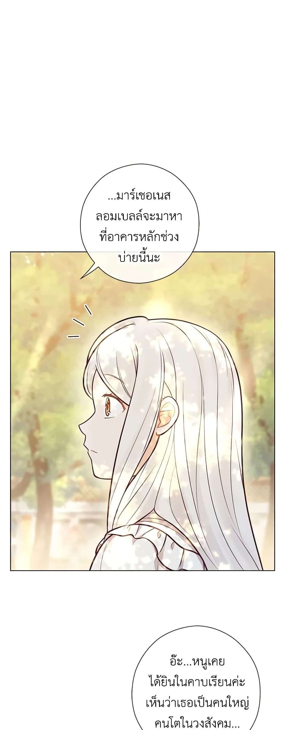 Who Do You Like More Mom Or Dad ตอนที่ 26 12