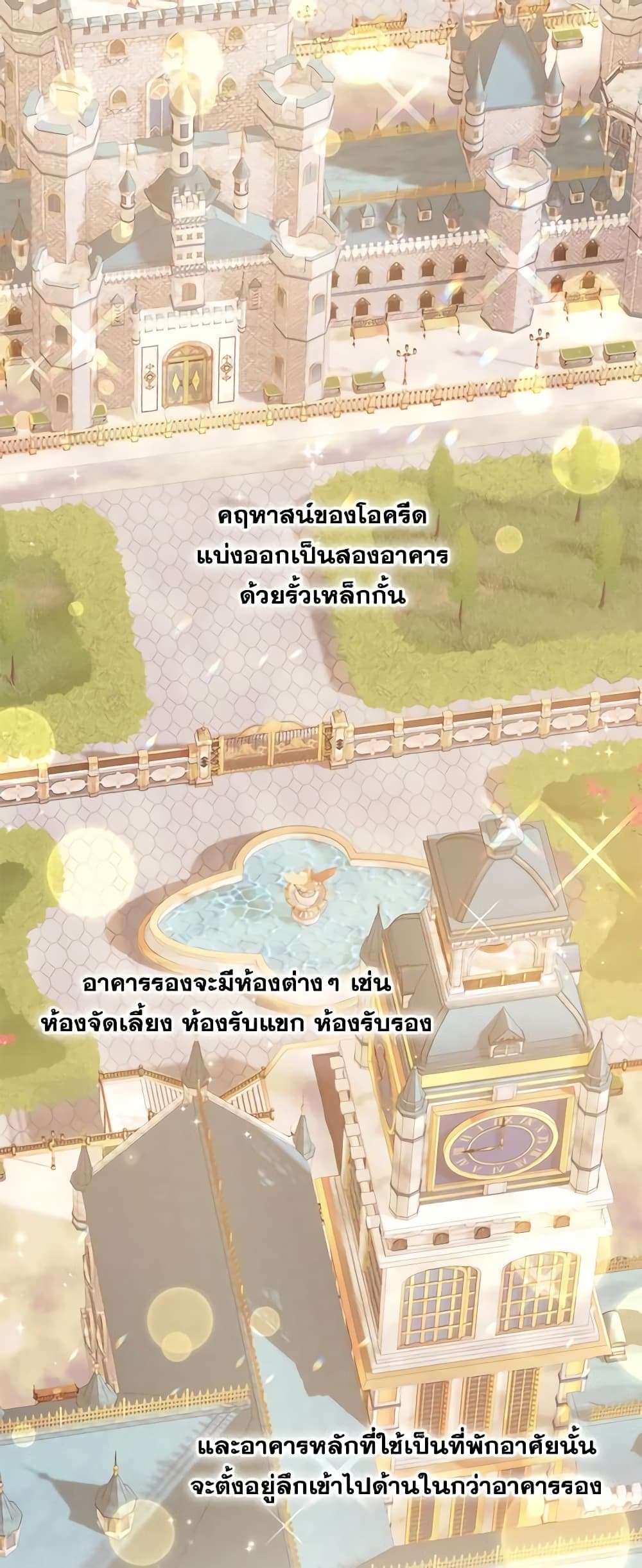 Who Do You Like More Mom Or Dad ตอนที่ 26 13