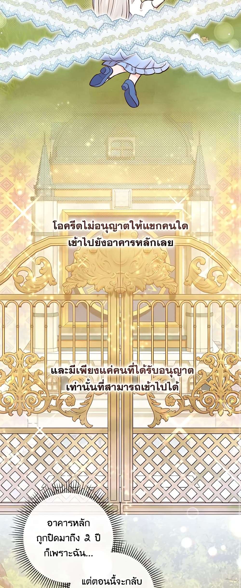 Who Do You Like More Mom Or Dad ตอนที่ 26 16