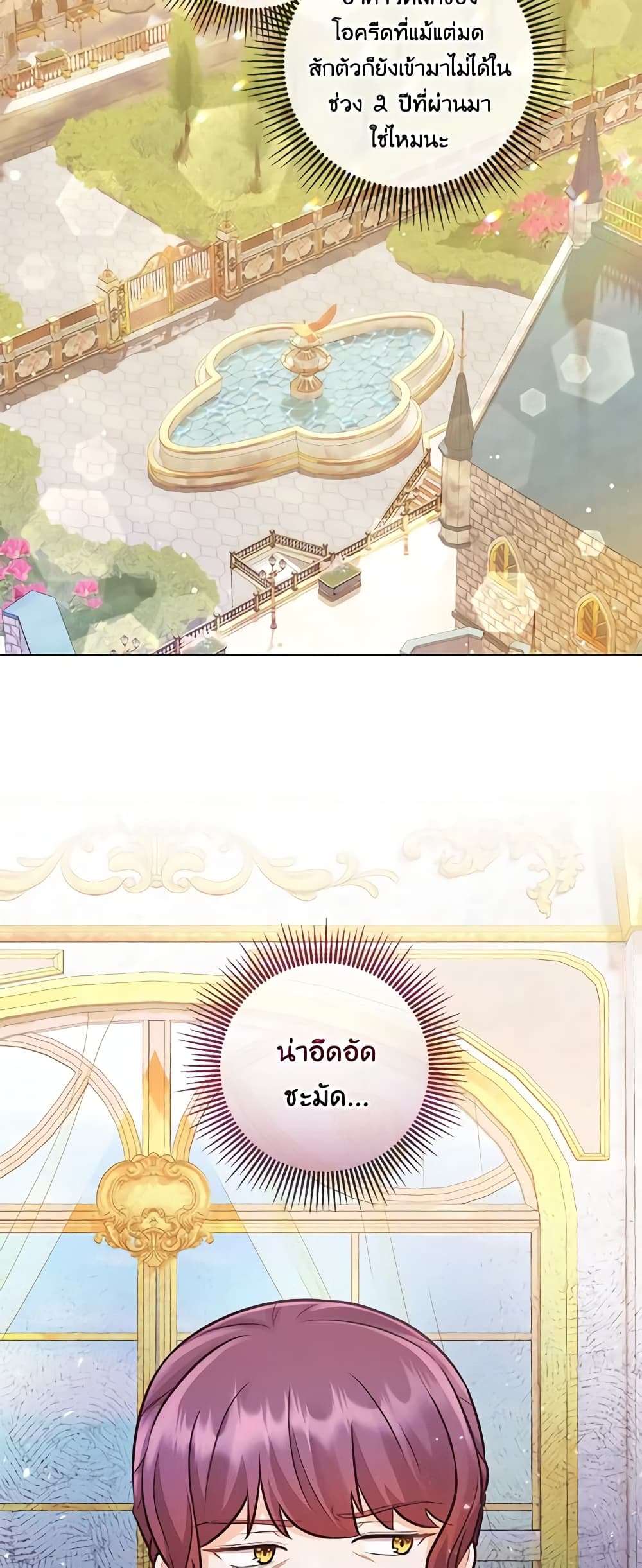 Who Do You Like More Mom Or Dad ตอนที่ 26 23
