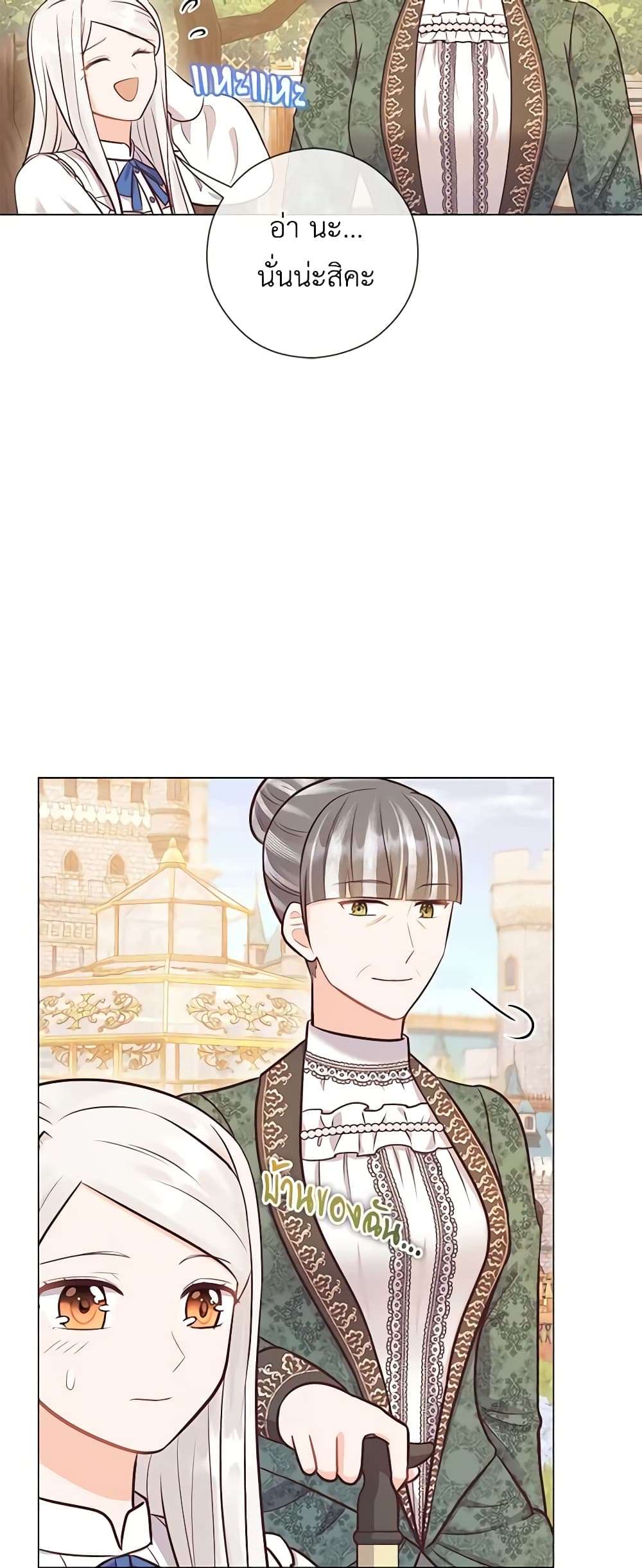 Who Do You Like More Mom Or Dad ตอนที่ 26 18