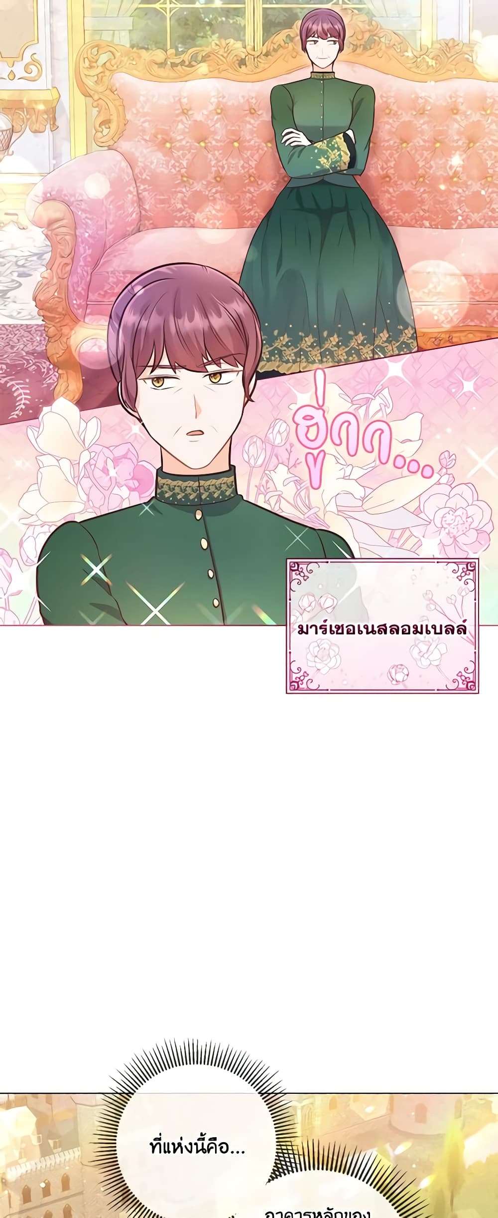 Who Do You Like More Mom Or Dad ตอนที่ 26 22