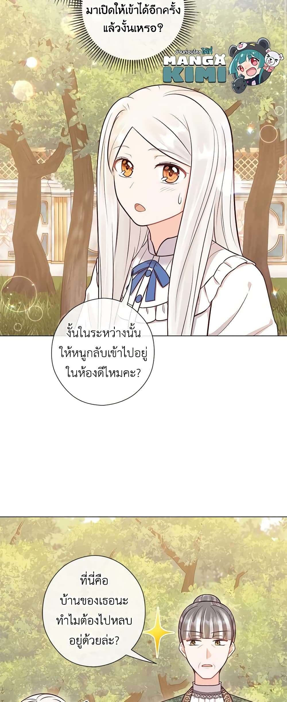 Who Do You Like More Mom Or Dad ตอนที่ 26 17