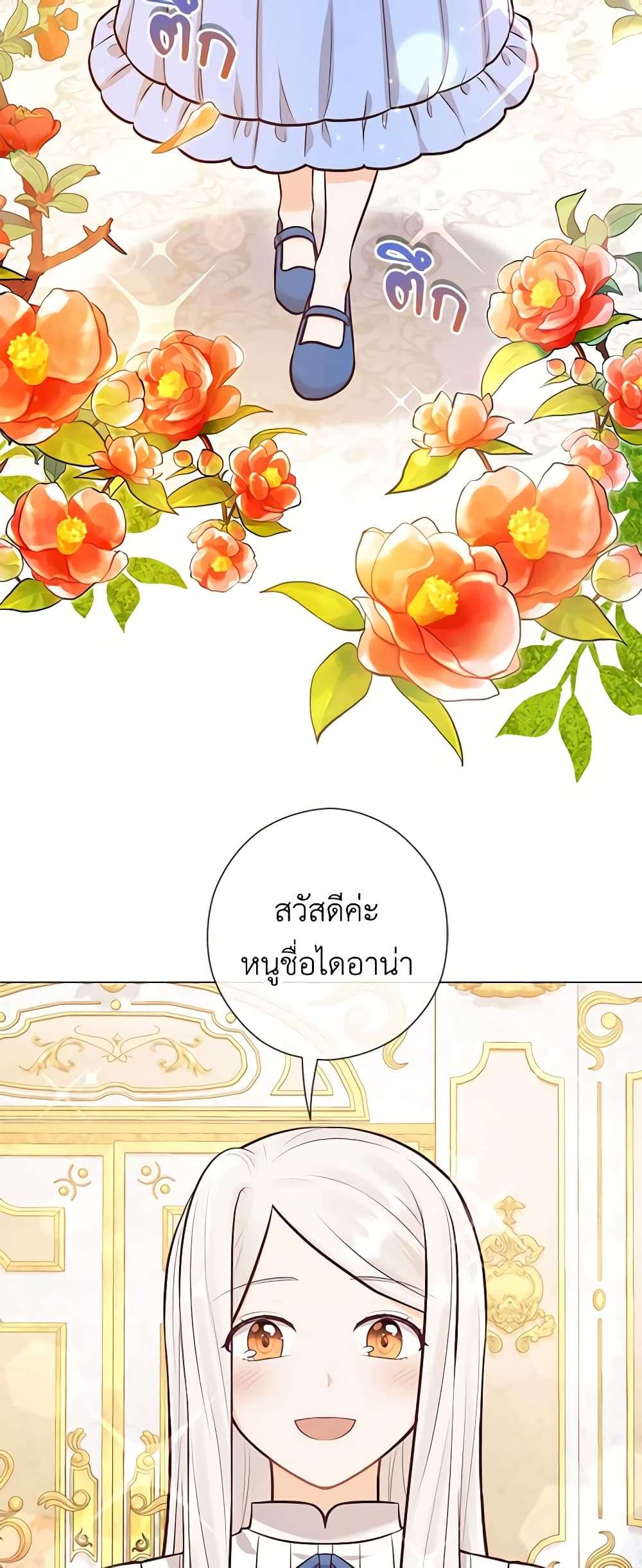Who Do You Like More Mom Or Dad ตอนที่ 26 39