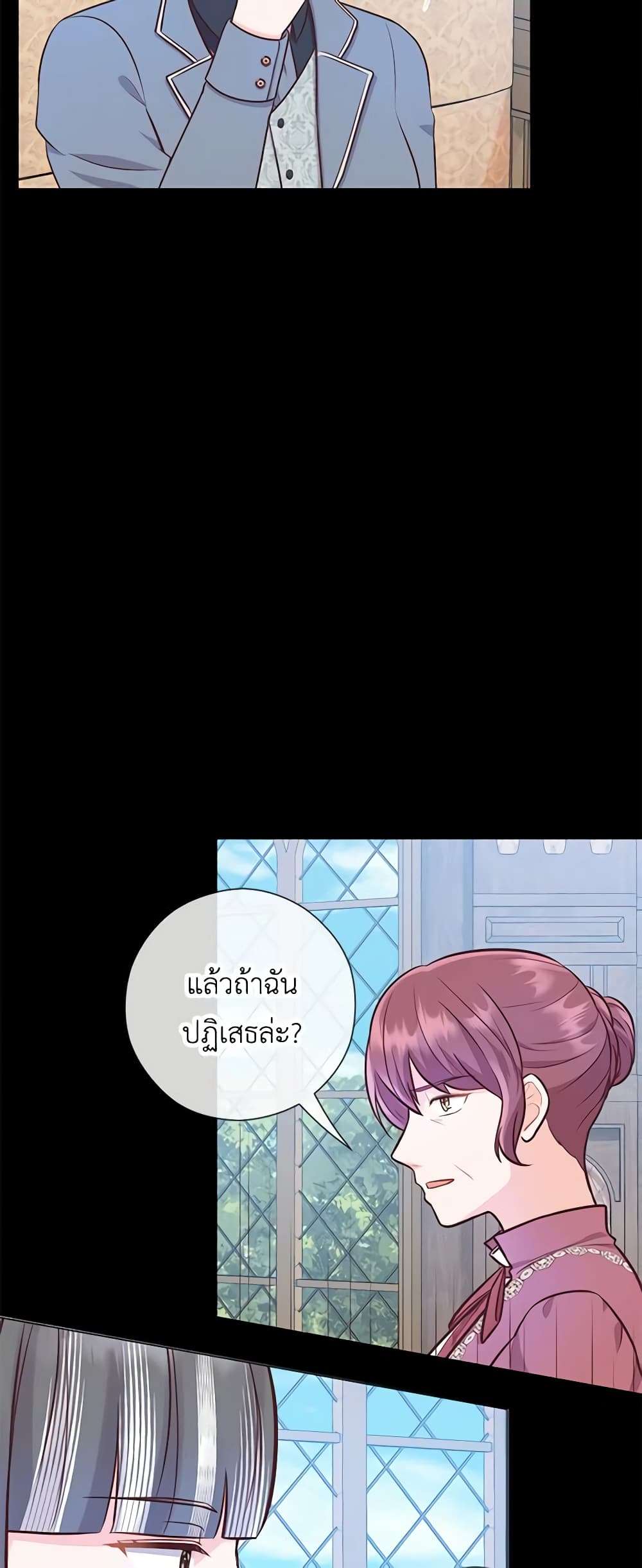 Who Do You Like More Mom Or Dad ตอนที่ 26 31
