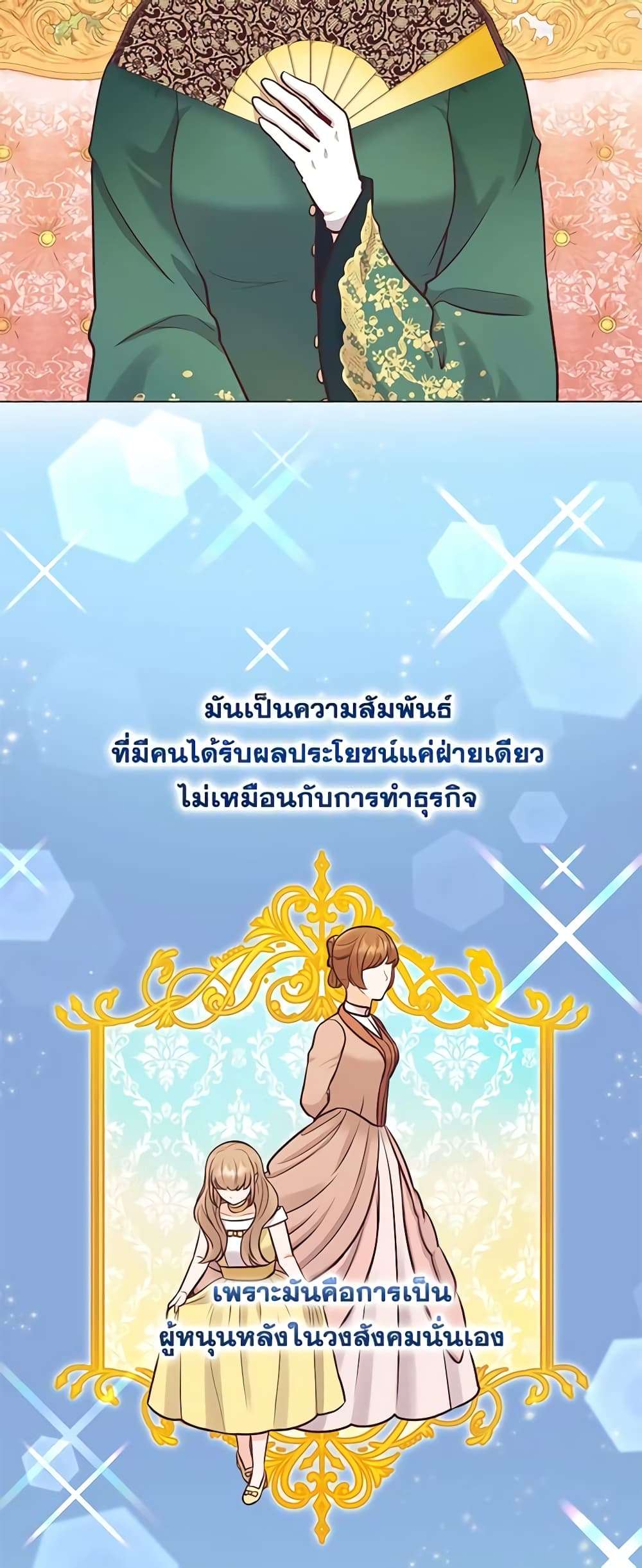 Who Do You Like More Mom Or Dad ตอนที่ 26 34