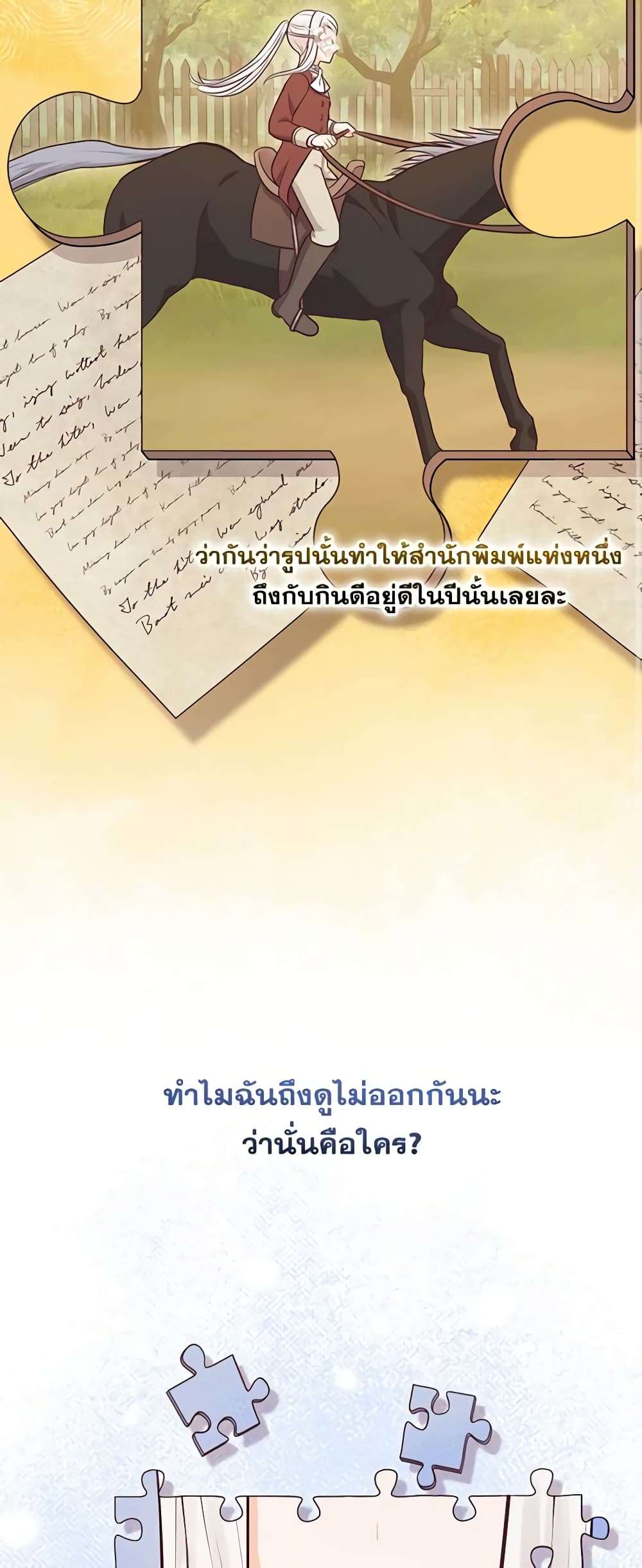 Who Do You Like More Mom Or Dad ตอนที่ 26 43