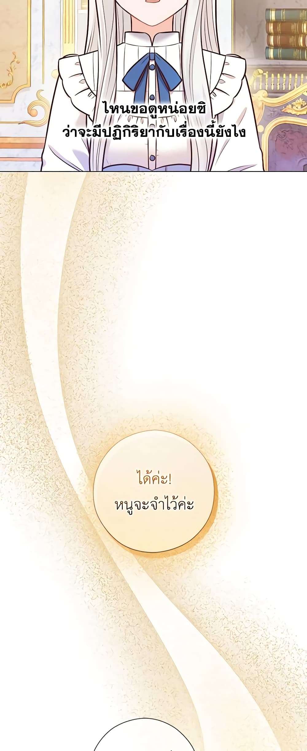 Who Do You Like More Mom Or Dad ตอนที่ 26 48
